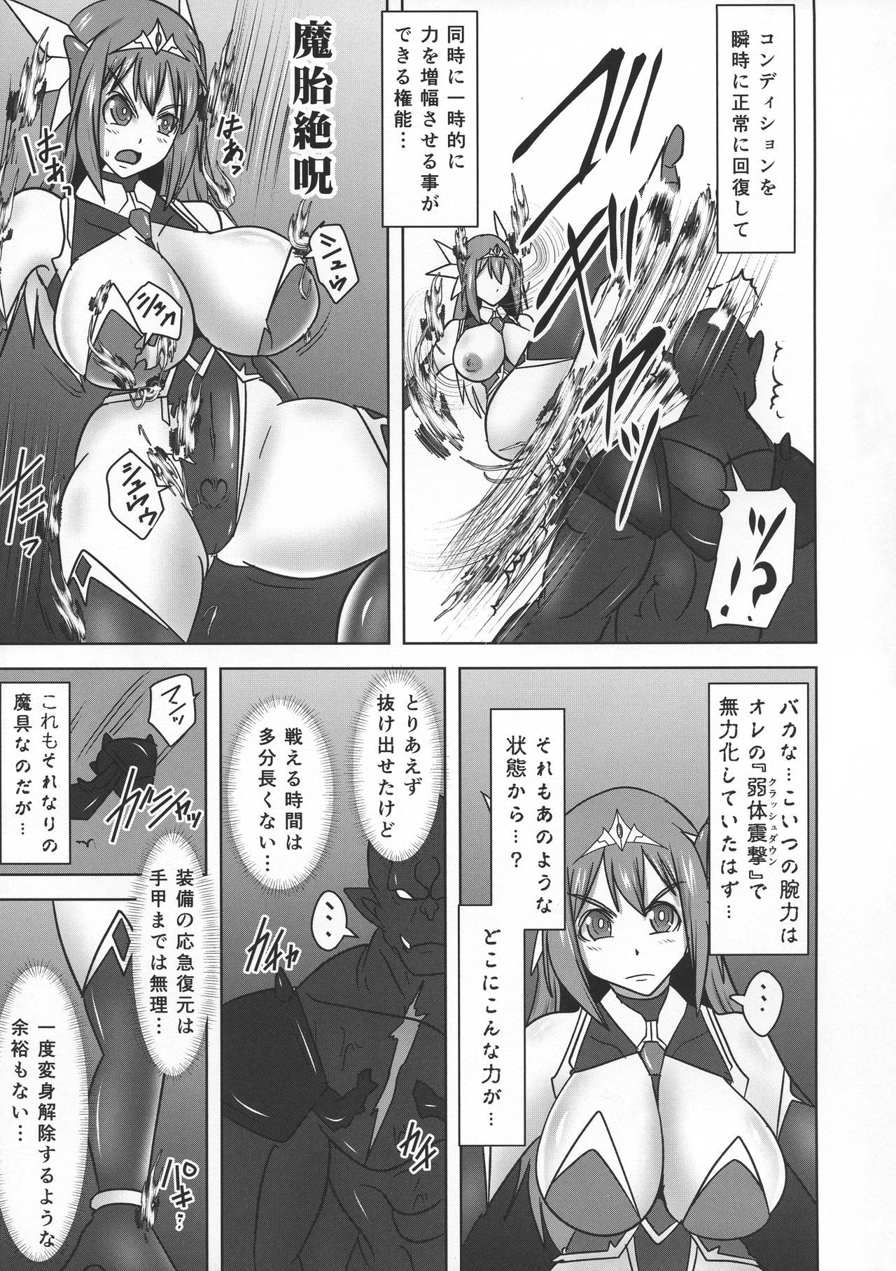 千姫千姫エルセインVANQUISHEDSHIELD 2