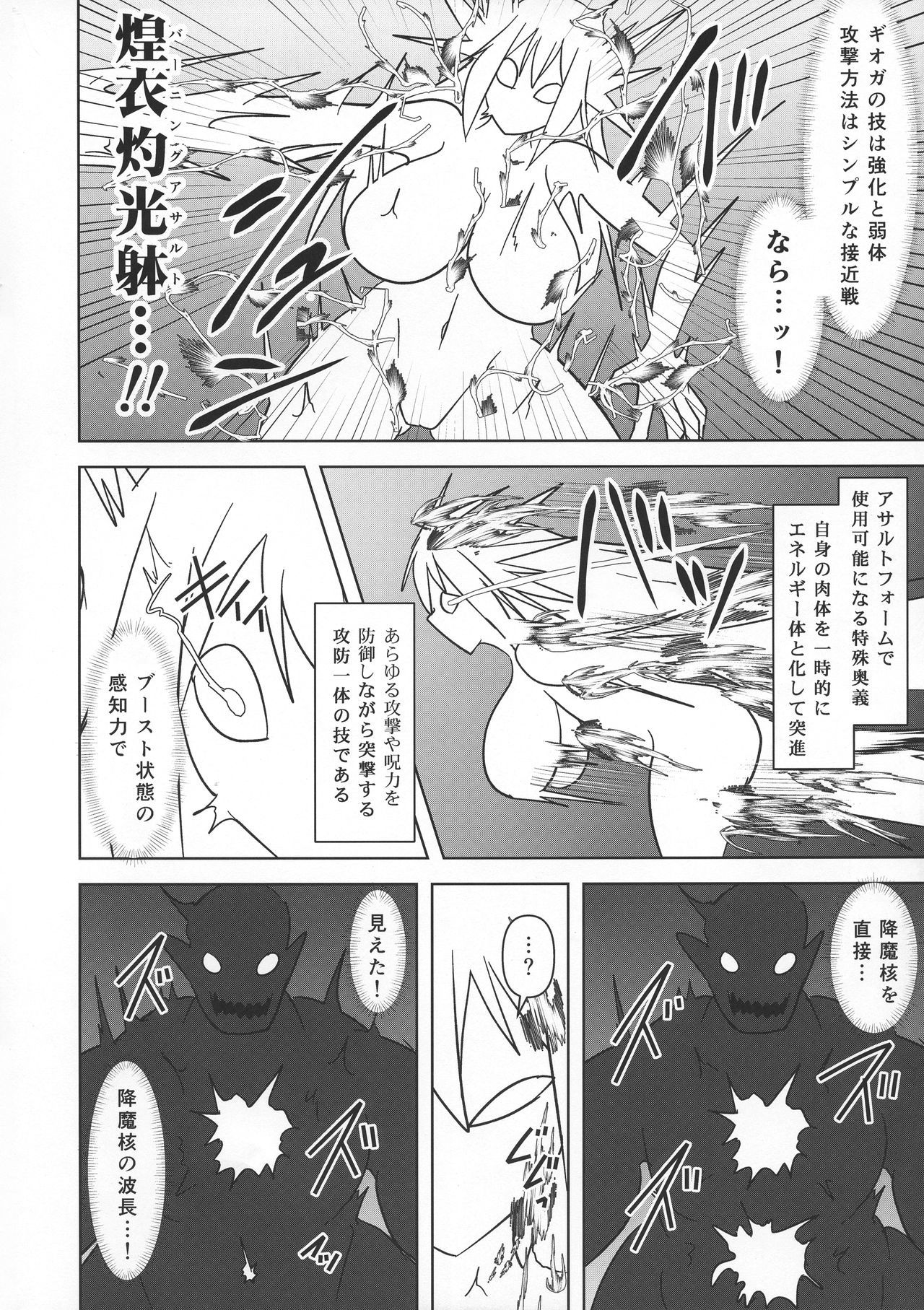 千姫千姫エルセインVANQUISHEDSHIELD 2