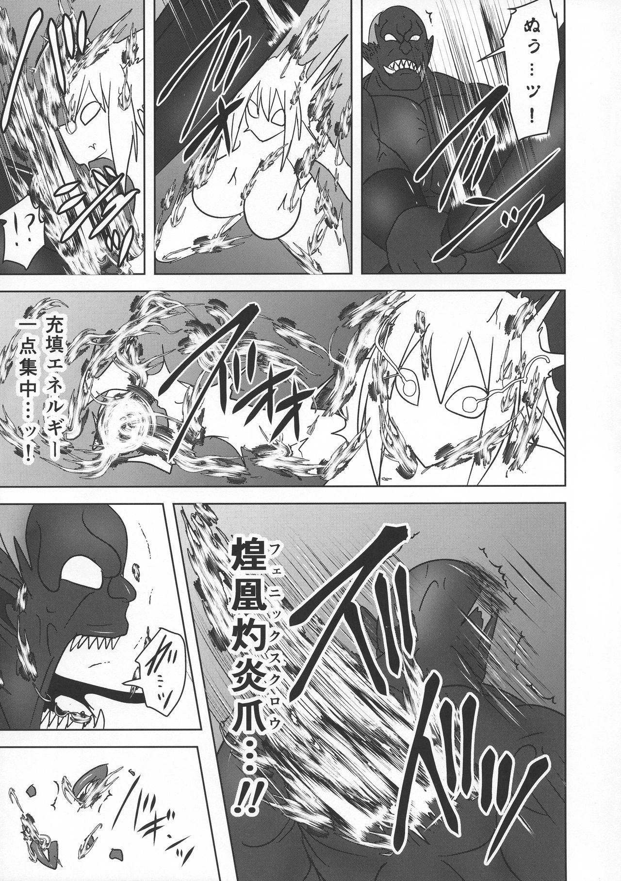 千姫千姫エルセインVANQUISHEDSHIELD 2