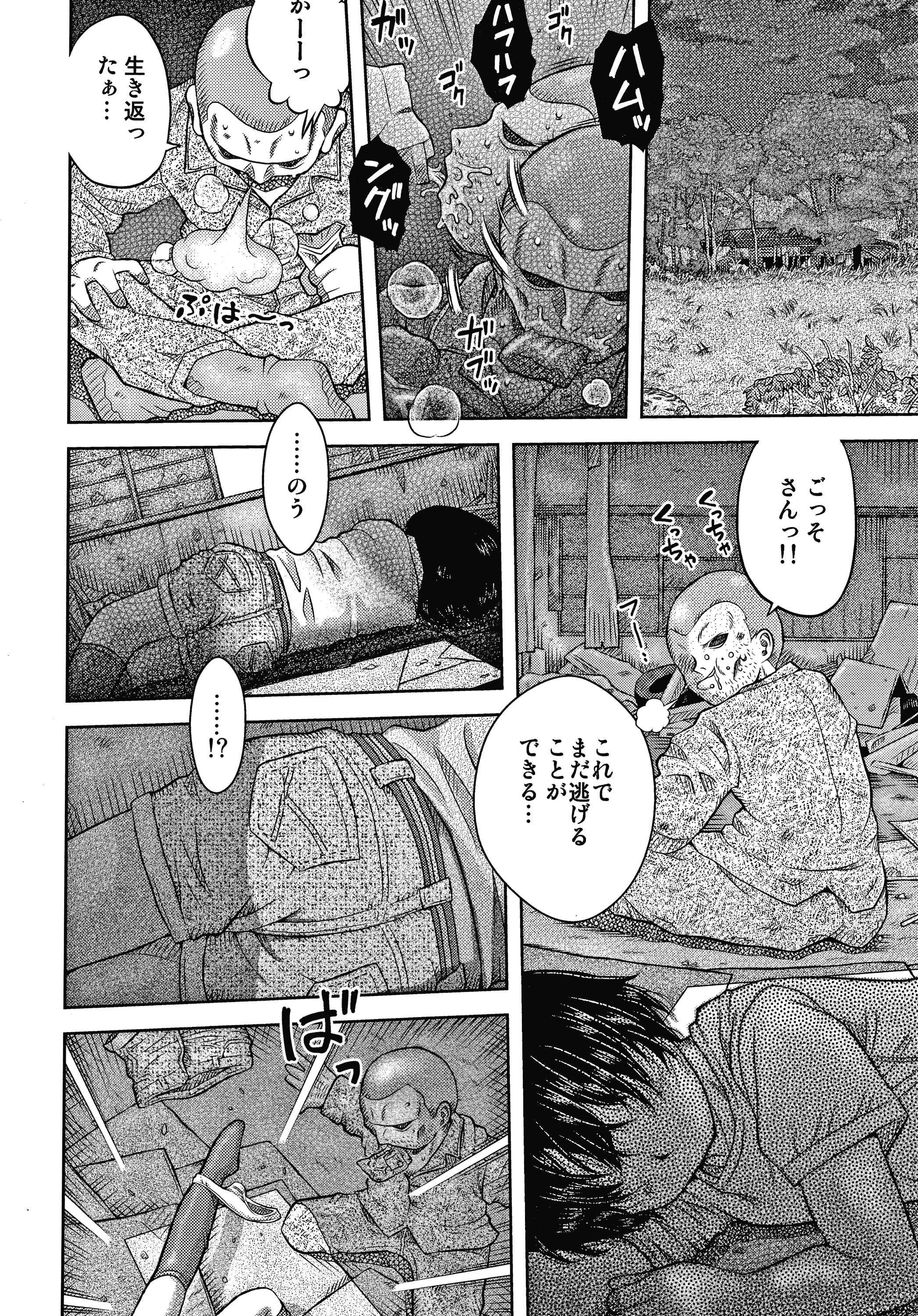 美少女コウシュウニクベンキ