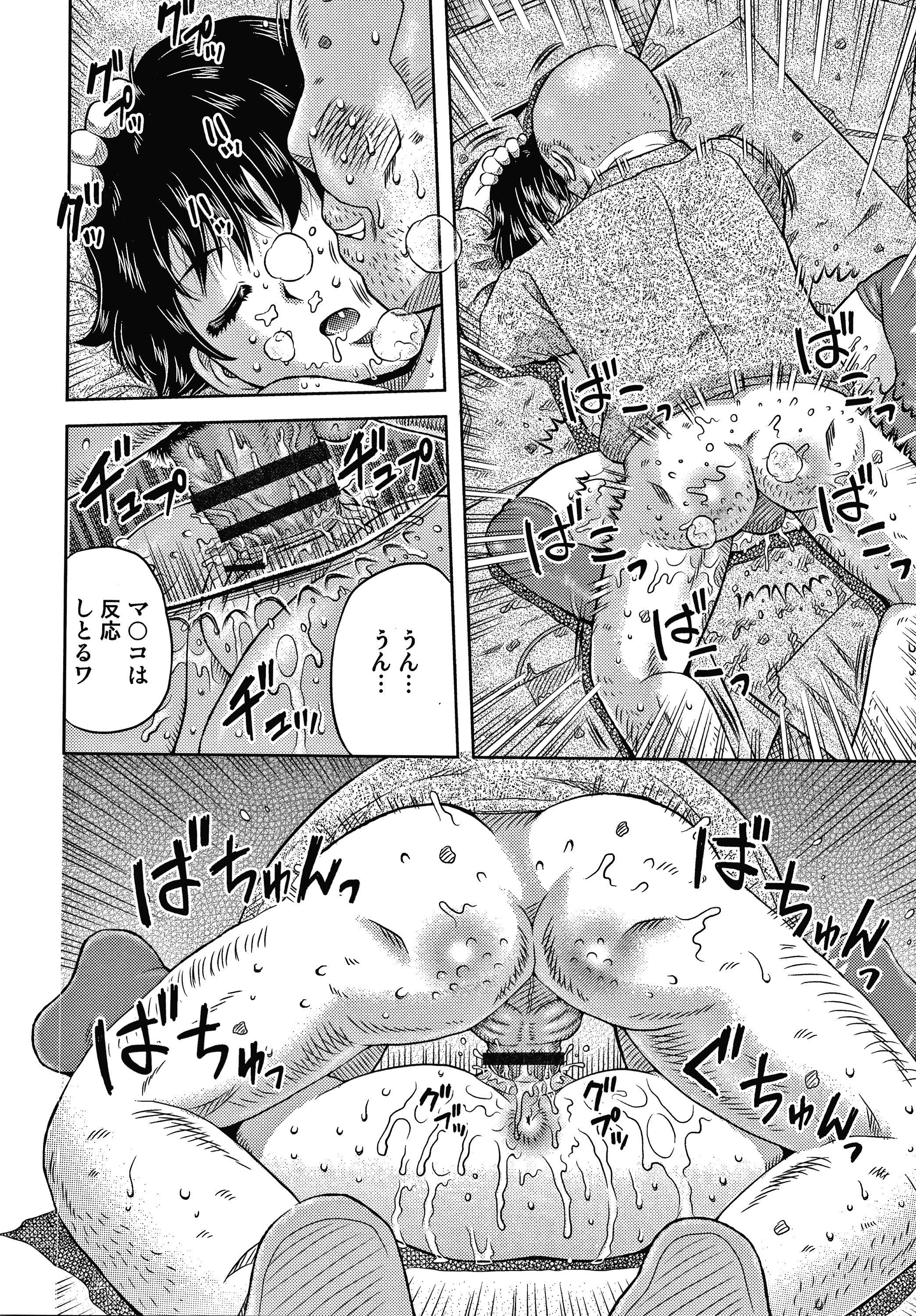 美少女コウシュウニクベンキ
