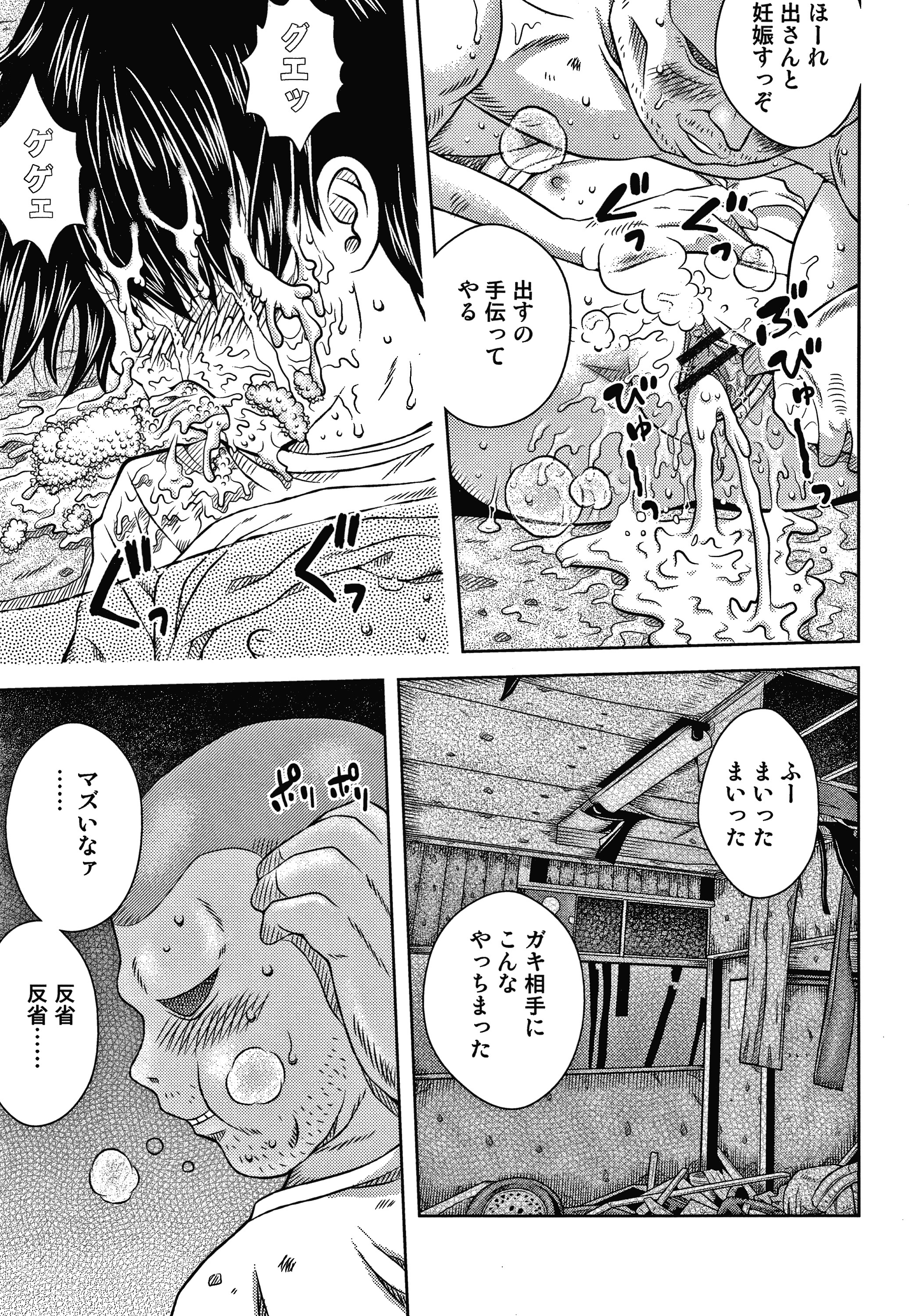 美少女コウシュウニクベンキ