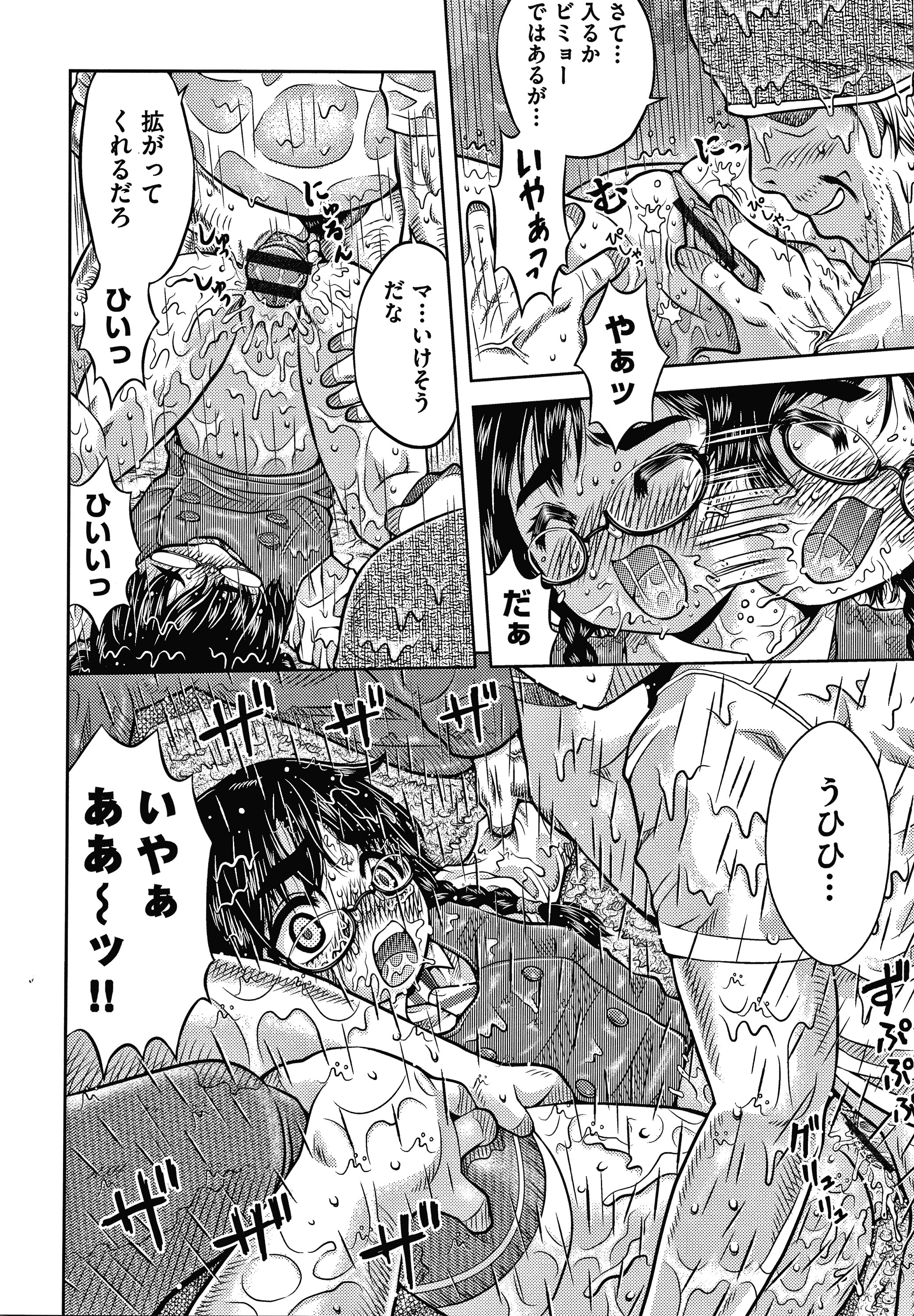 美少女コウシュウニクベンキ