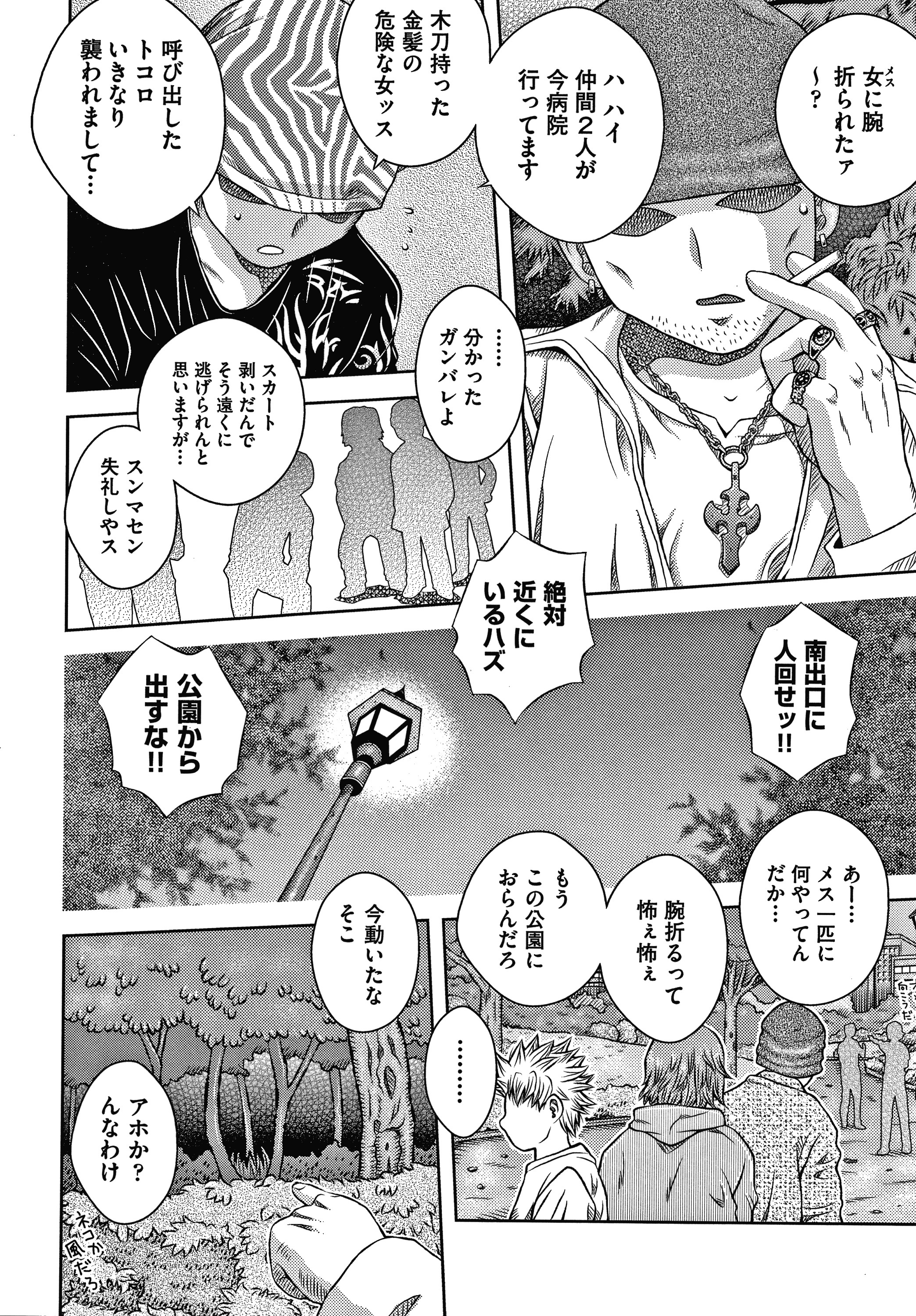 美少女コウシュウニクベンキ
