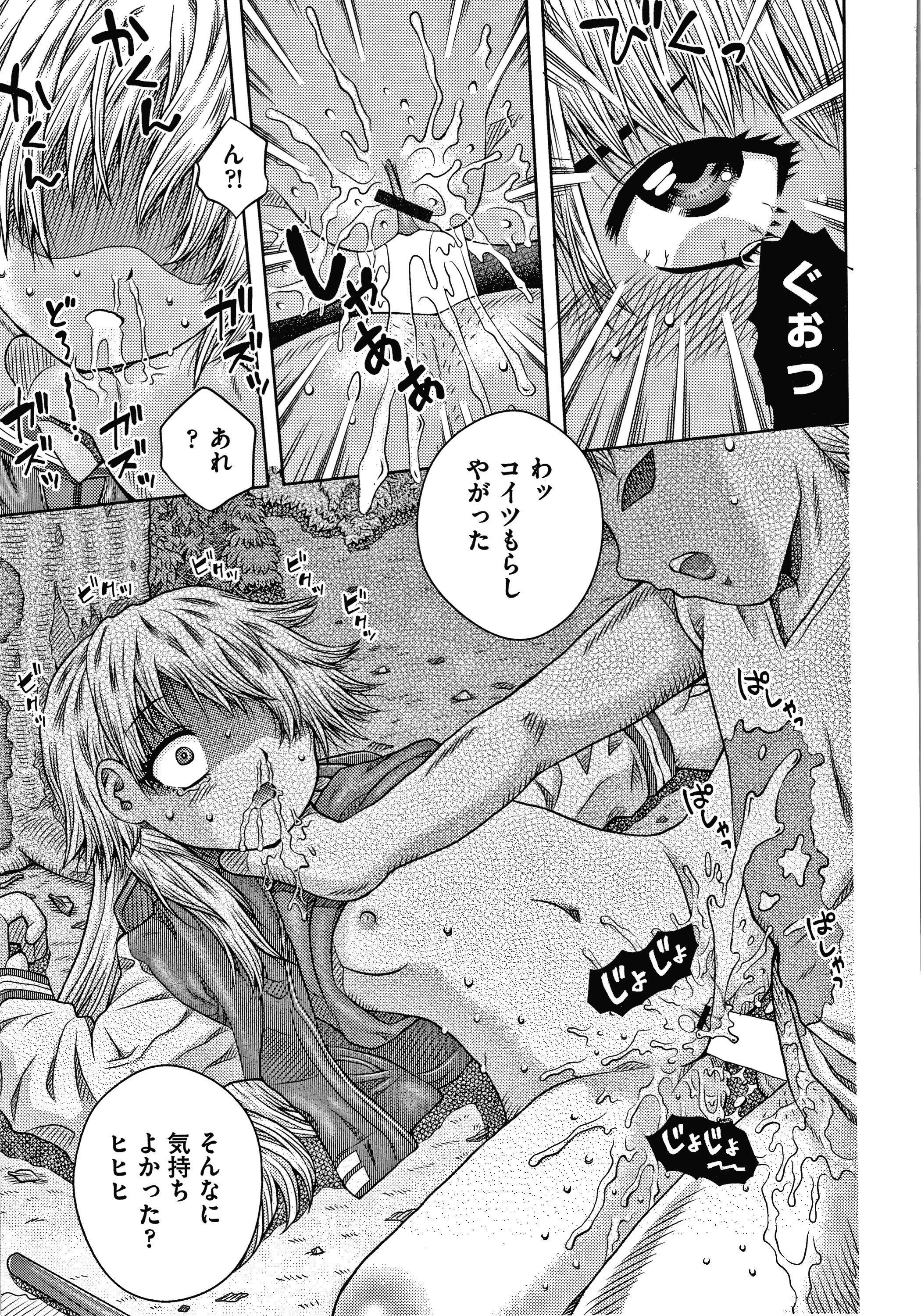 美少女コウシュウニクベンキ