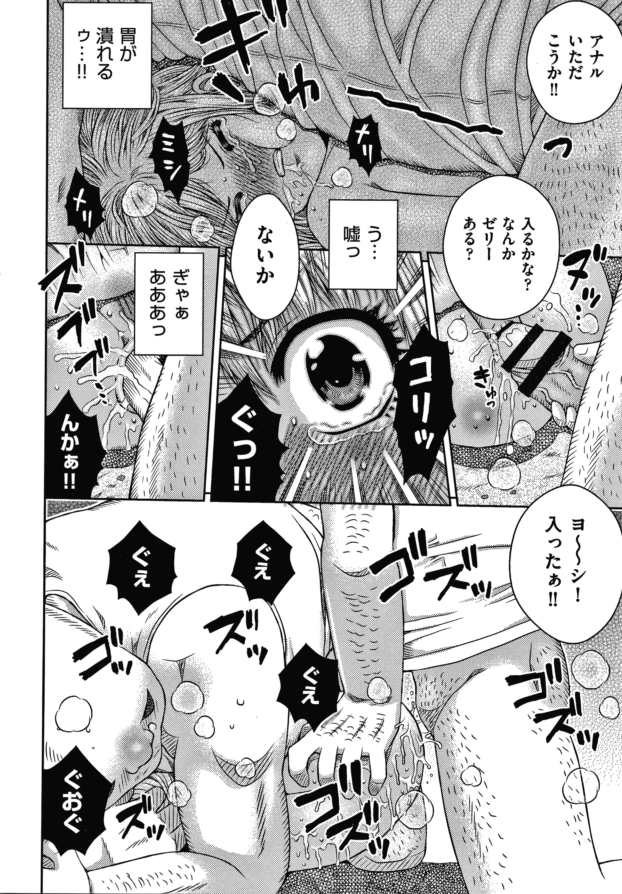美少女コウシュウニクベンキ