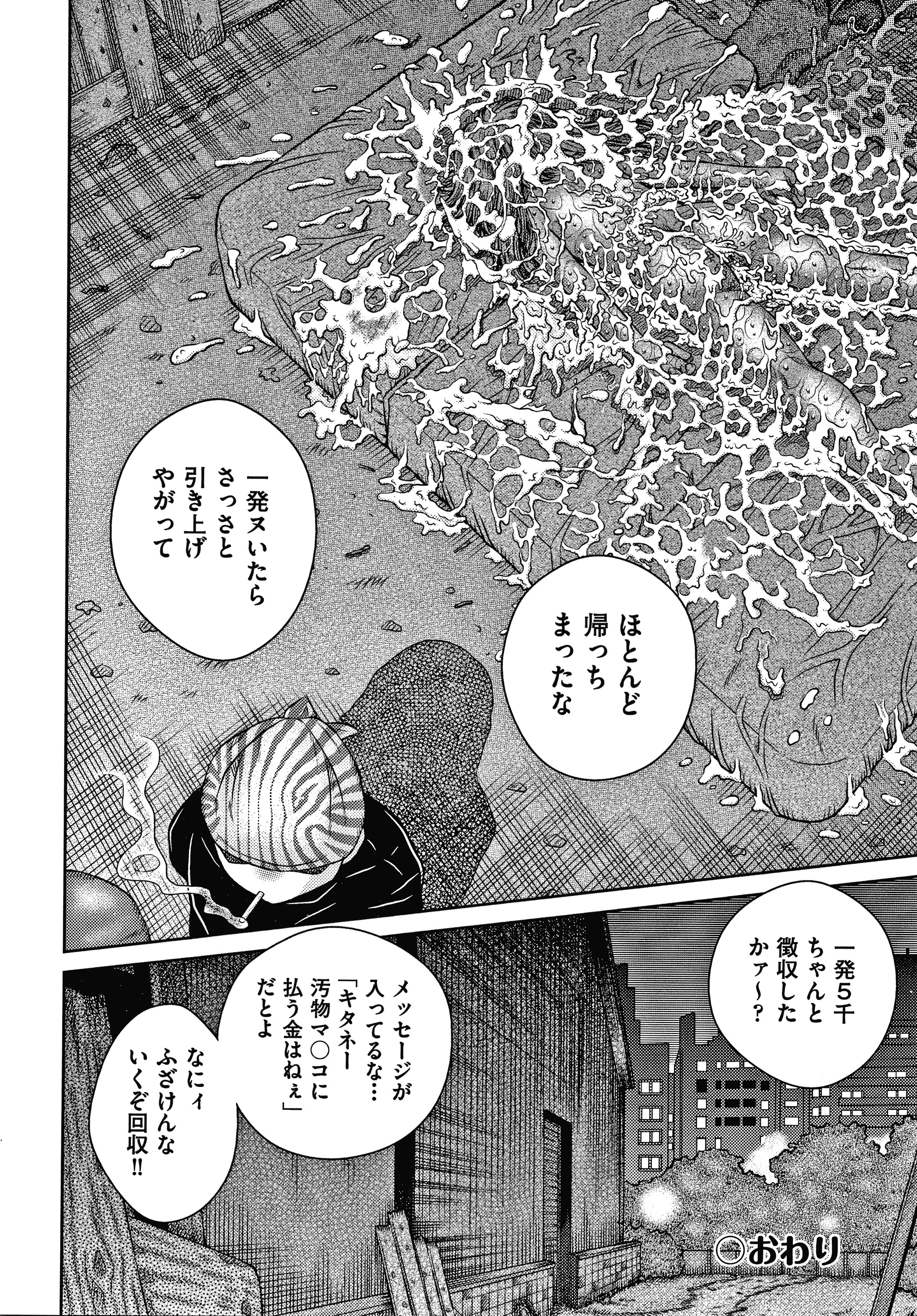 美少女コウシュウニクベンキ