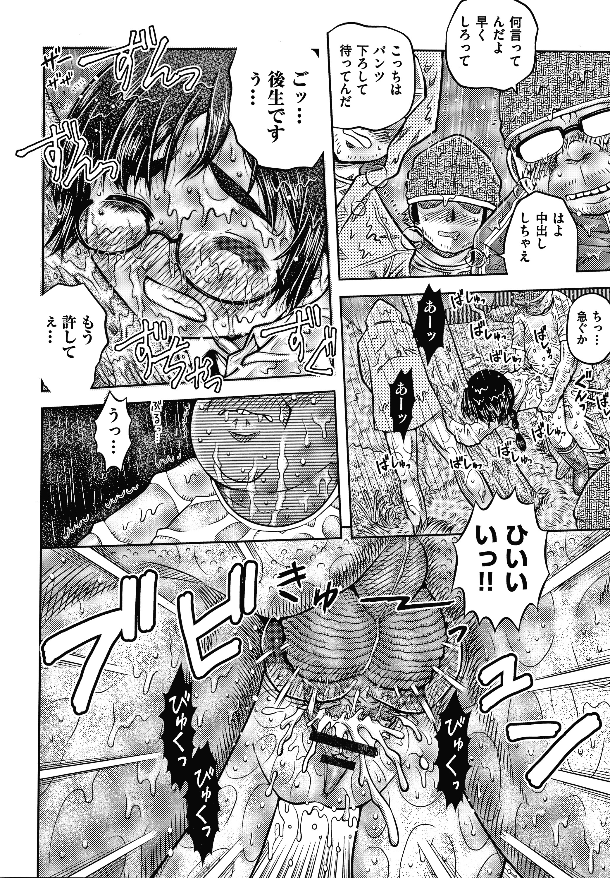 美少女コウシュウニクベンキ