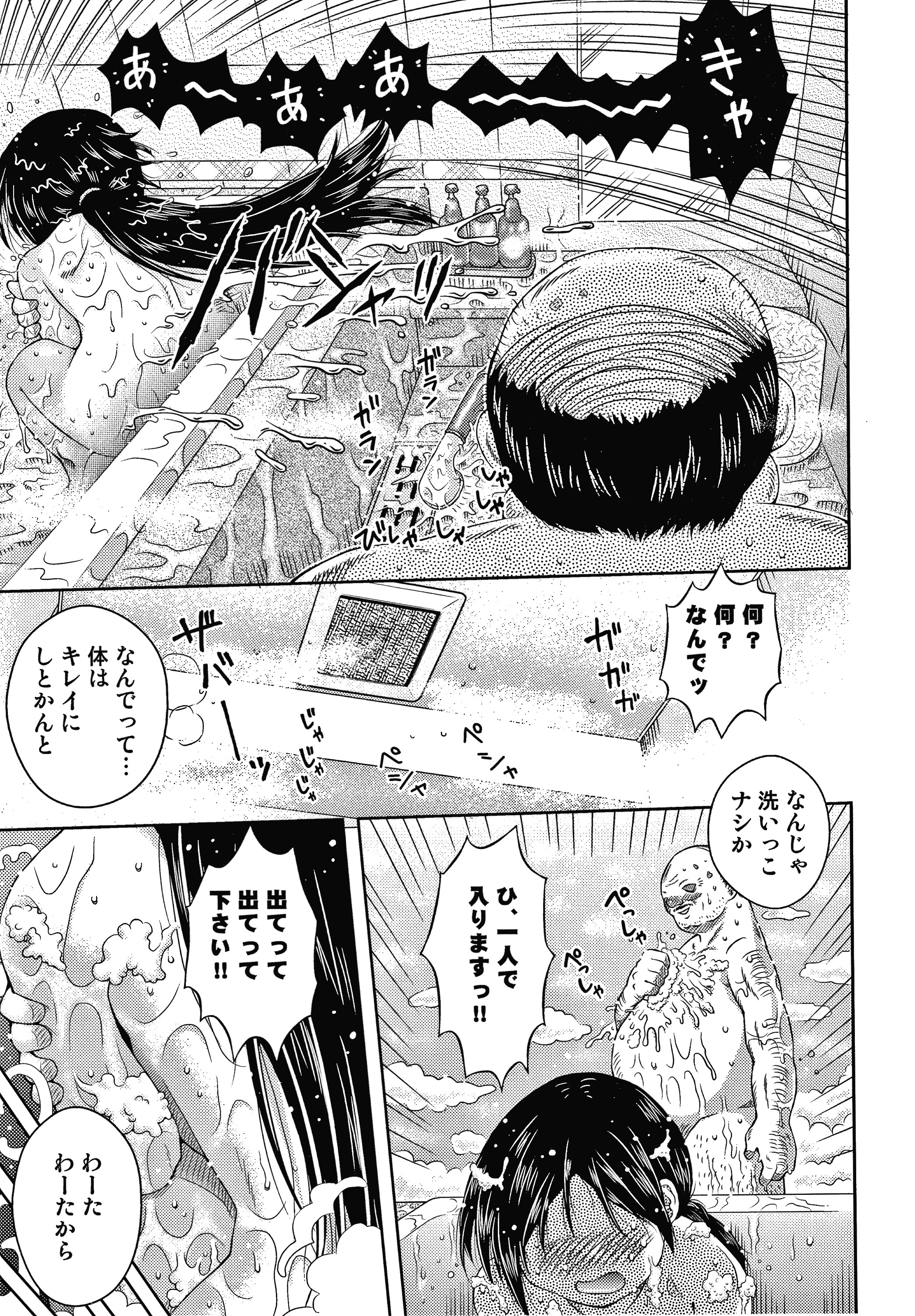 美少女コウシュウニクベンキ
