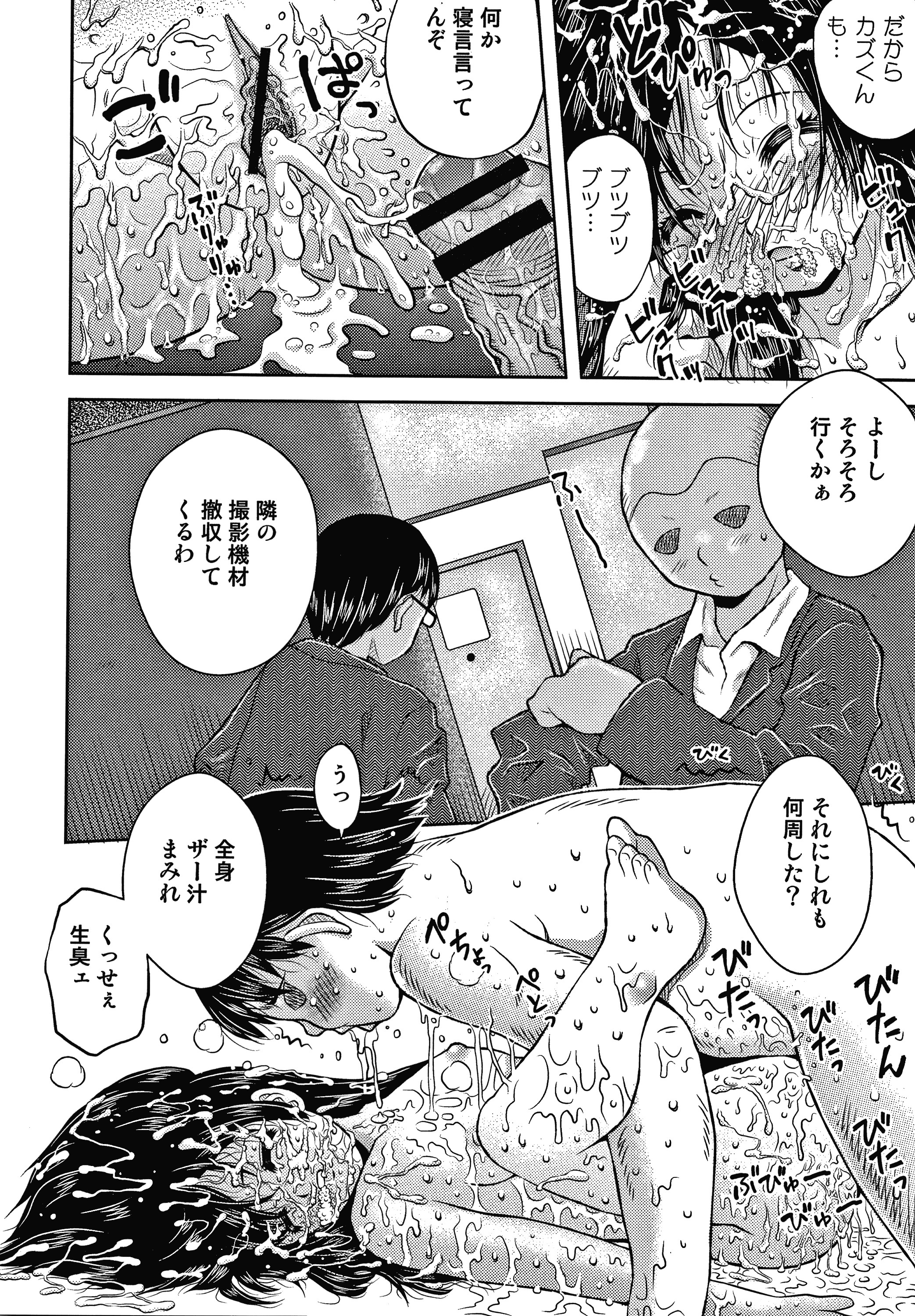 美少女コウシュウニクベンキ