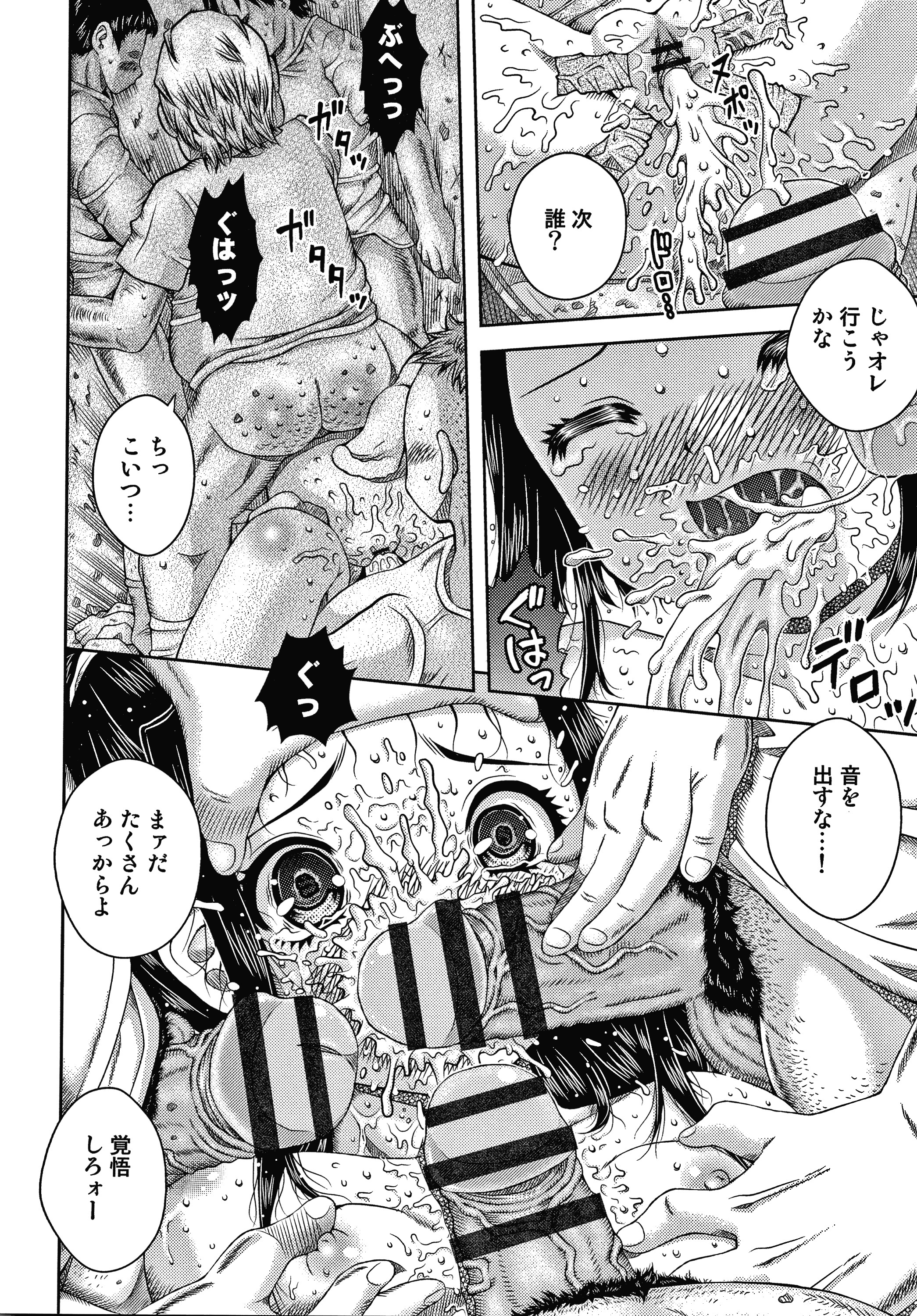美少女コウシュウニクベンキ