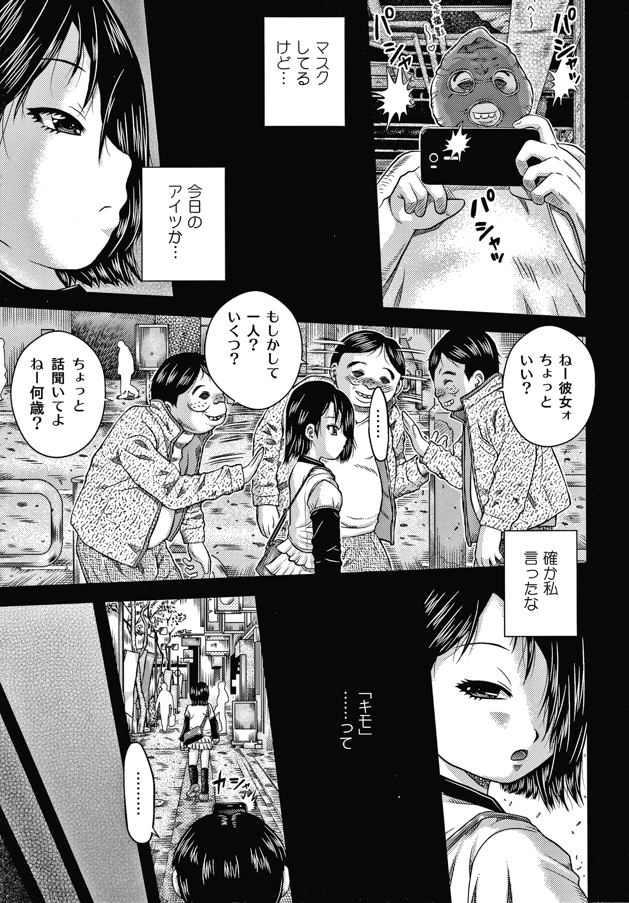美少女コウシュウニクベンキ