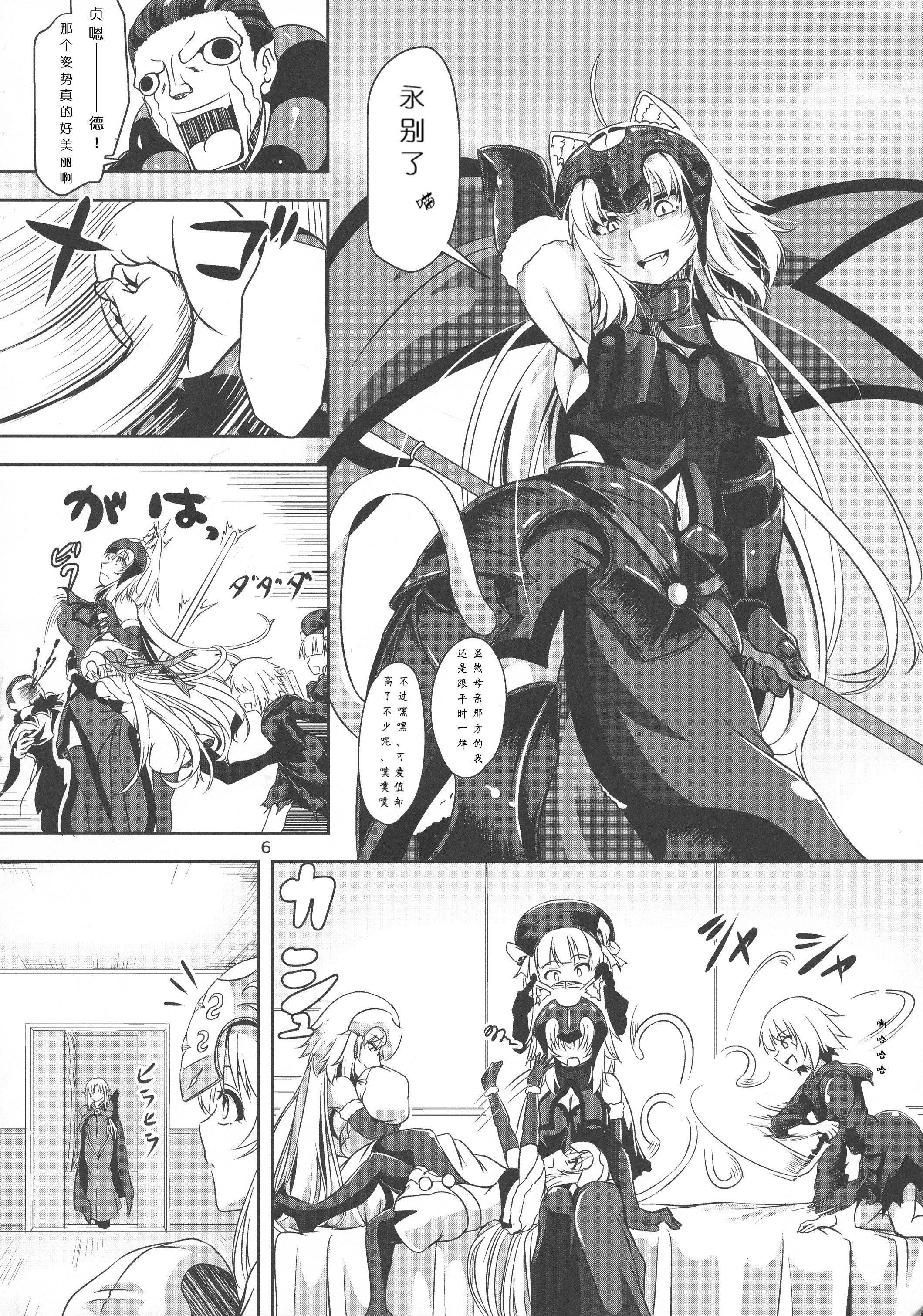 Nekomimi Jeanne Alter to Jeanne no Nyannyan Jouji