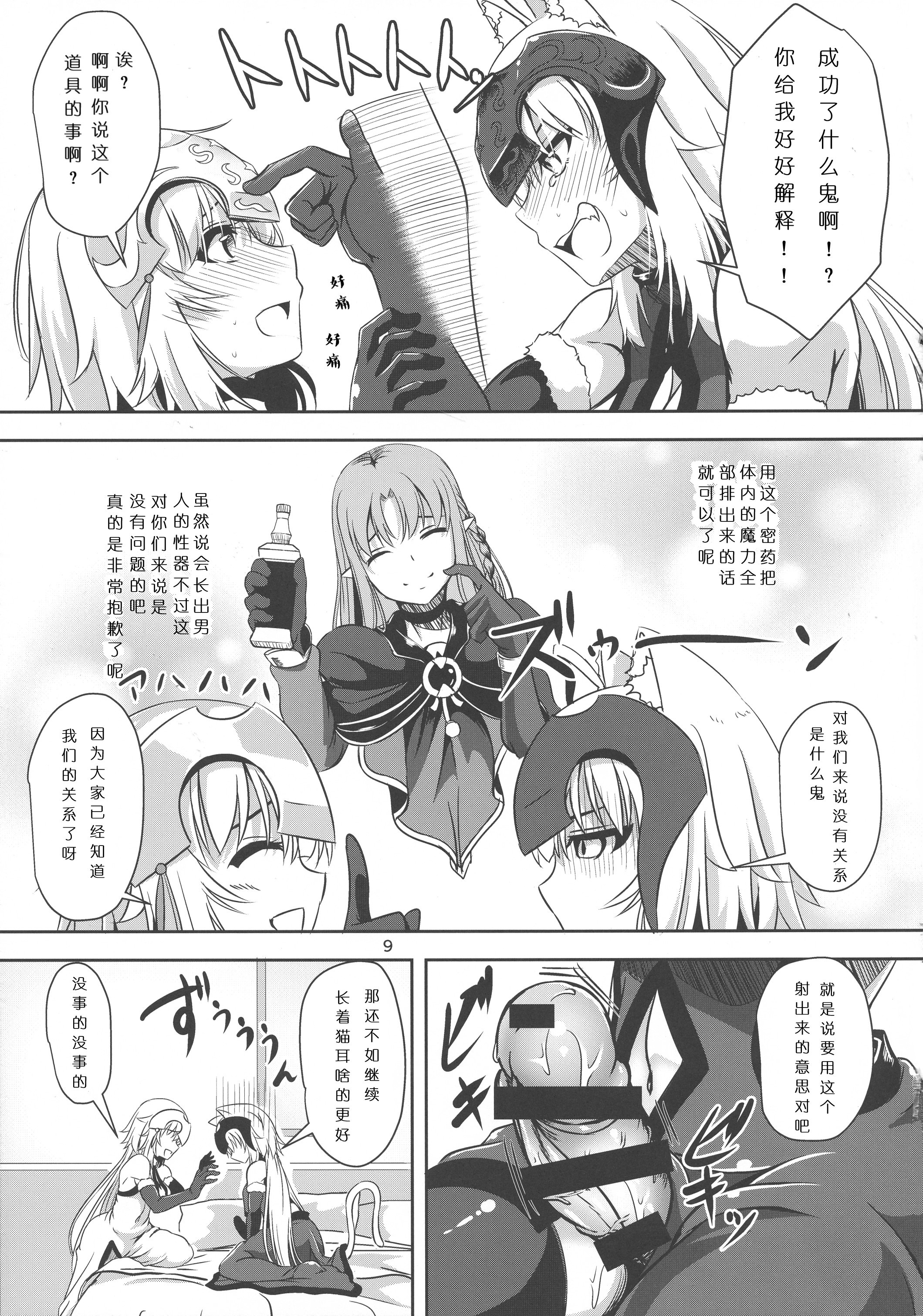 Nekomimi Jeanne Alter to Jeanne no Nyannyan Jouji