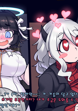 アザゼルxモデウス| 아자젤x모데우스 アザゼルxモデウス| 아자젤x모데우스
