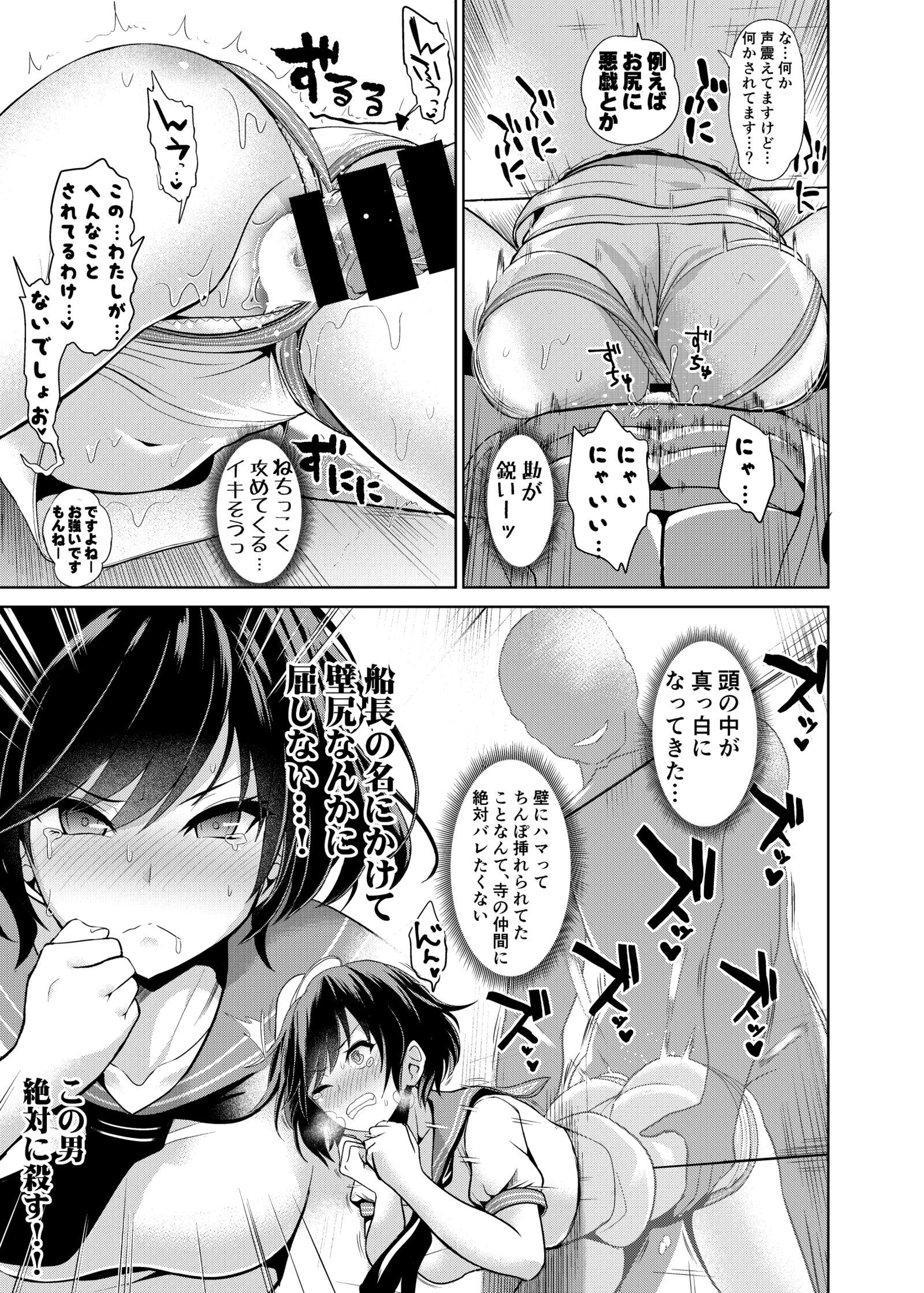 東方カベシリ9