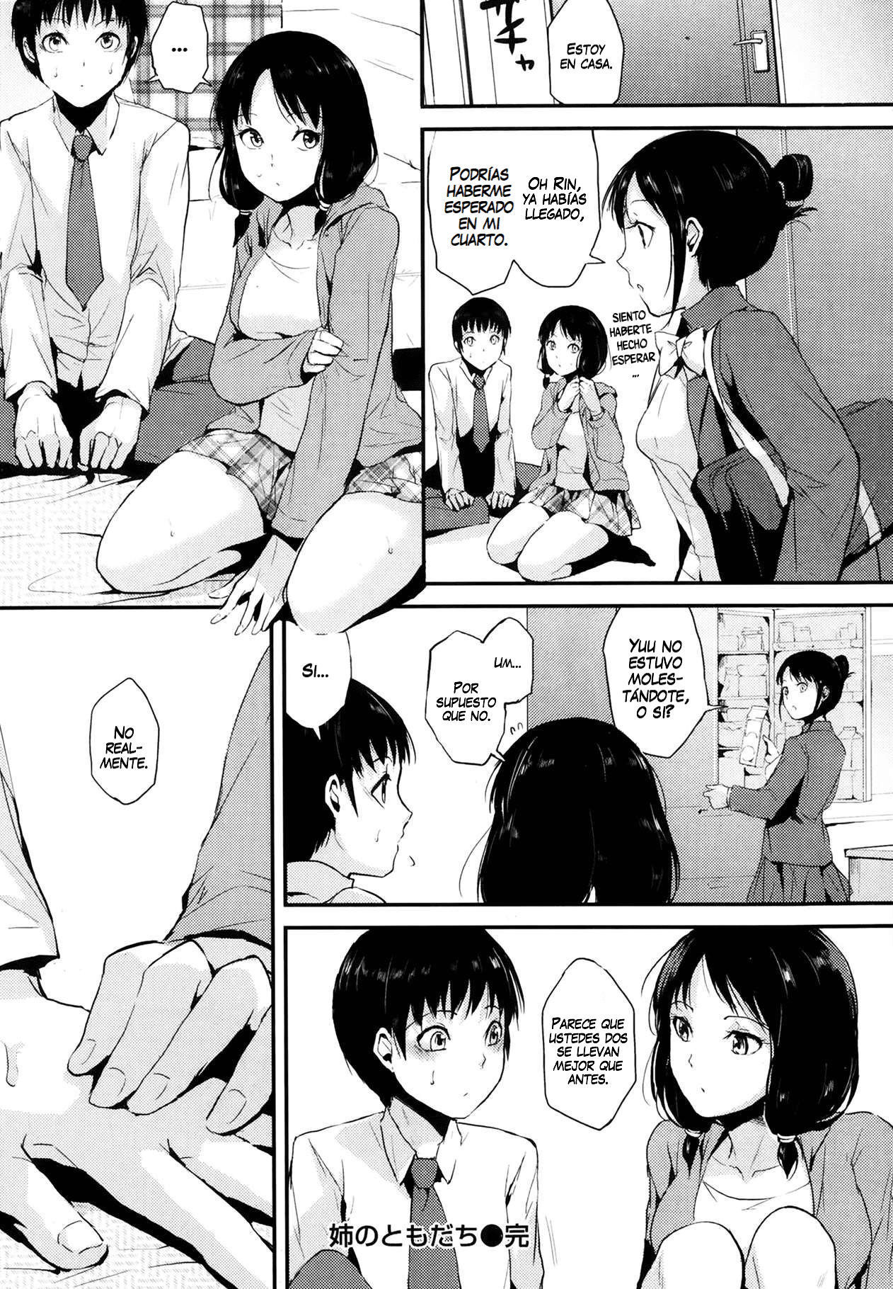 妹の友達