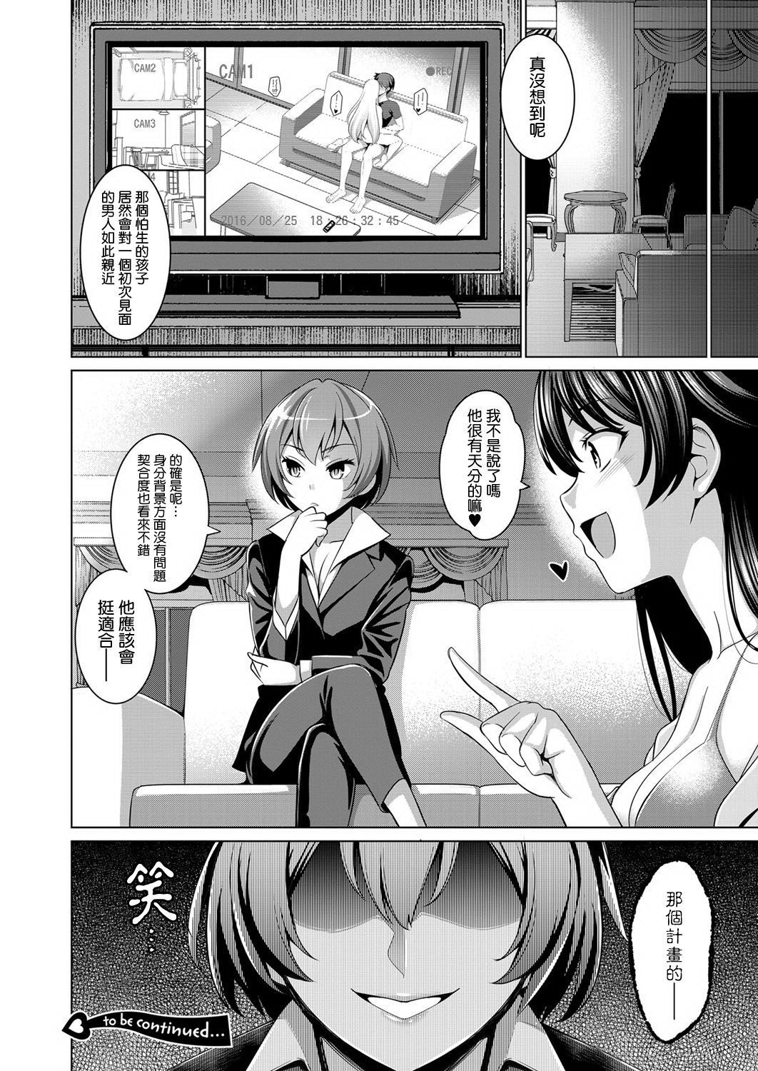Träumerei♪2ndSTAGE