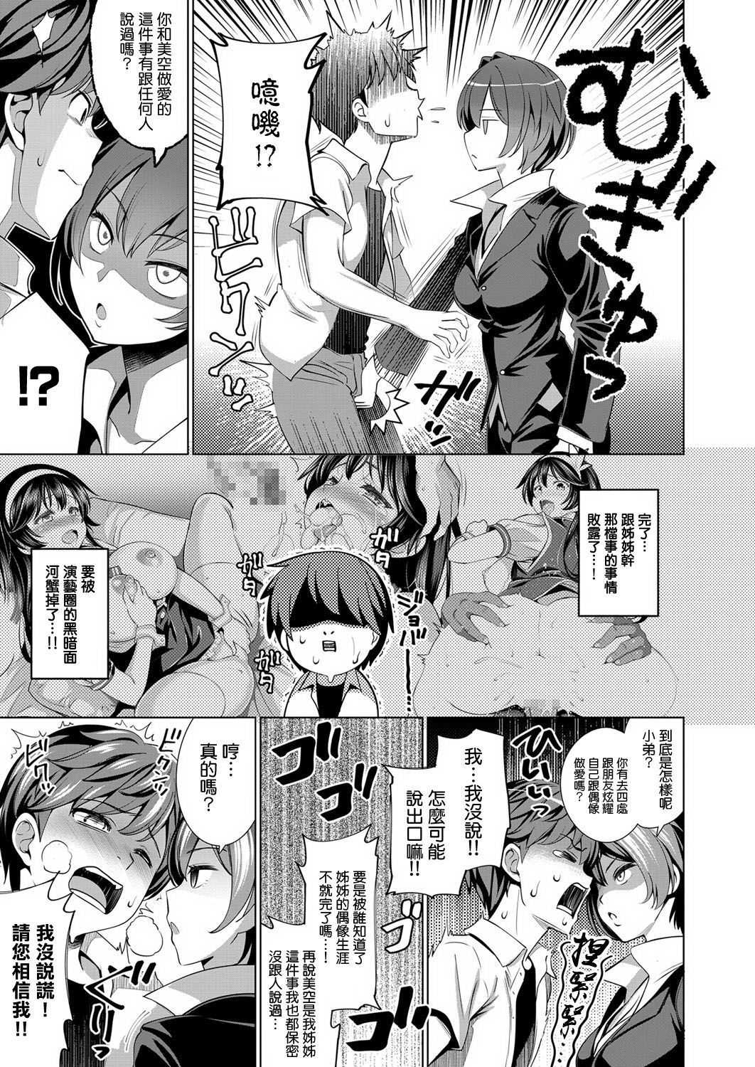 Träumerei♪2ndSTAGE