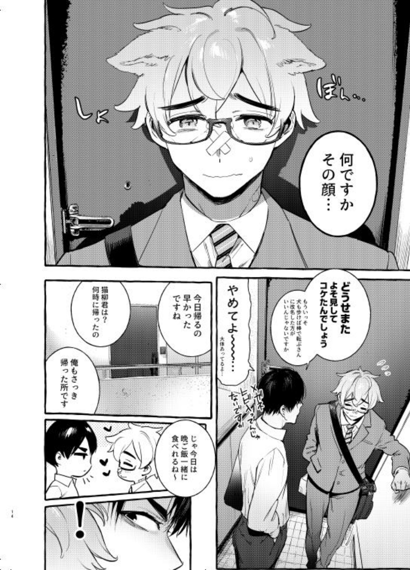 わんわんおとうさん5