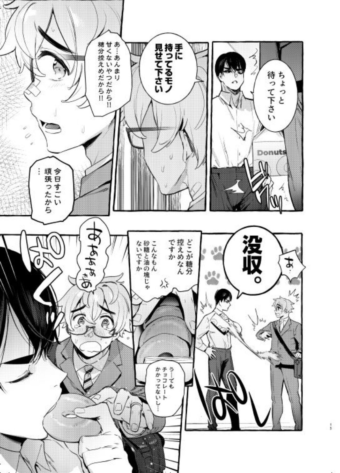 わんわんおとうさん5