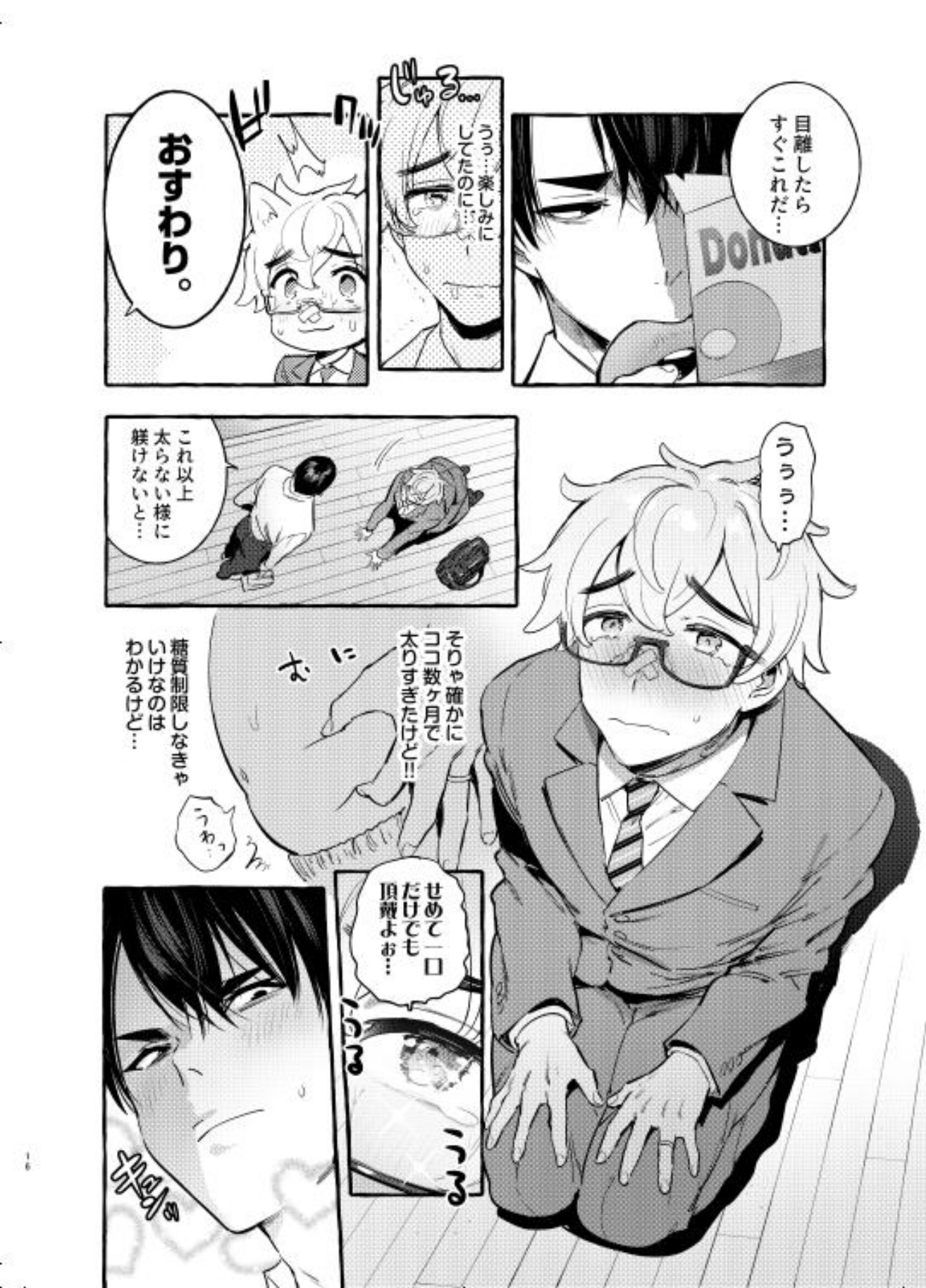 わんわんおとうさん5