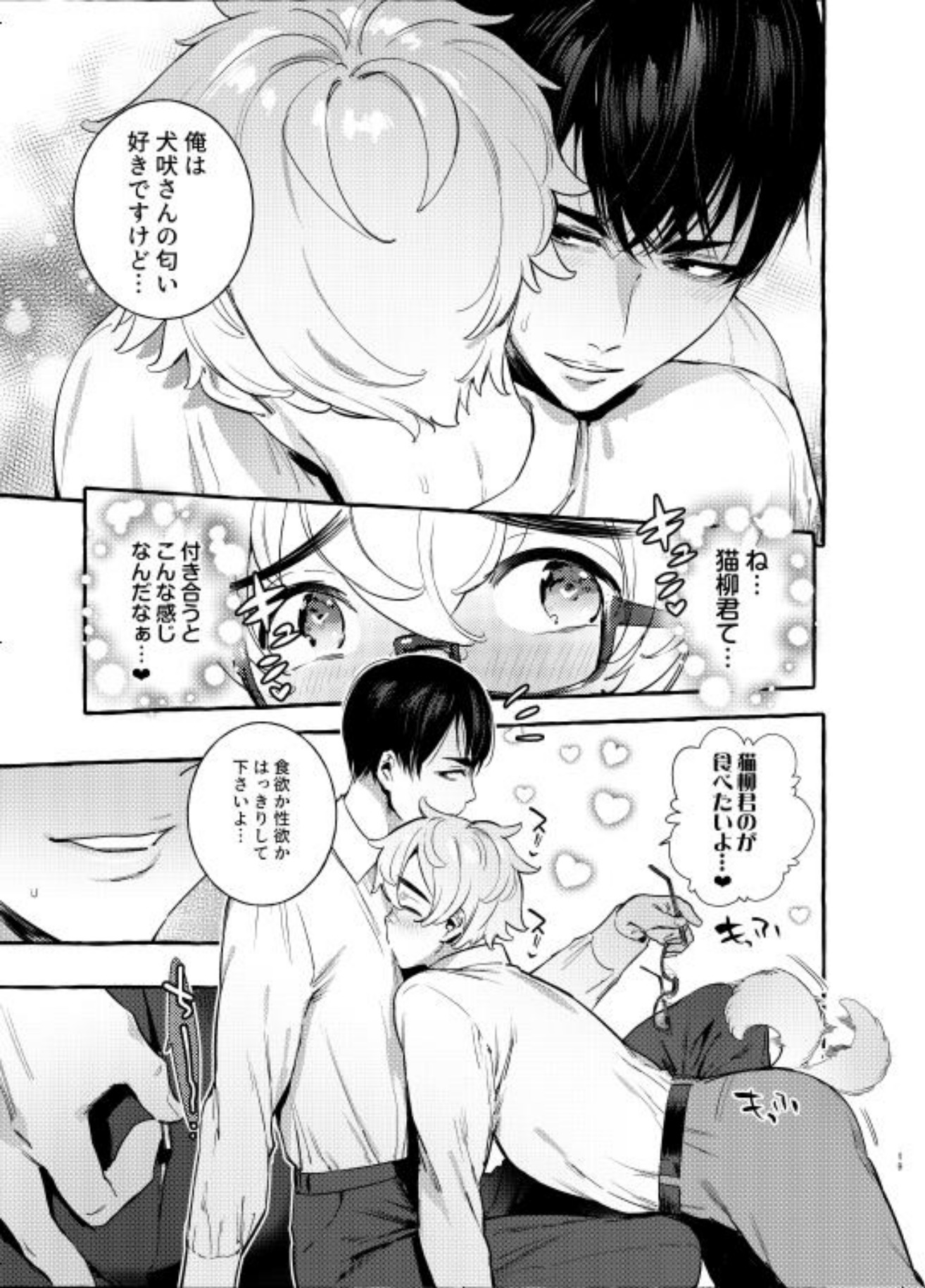 わんわんおとうさん5