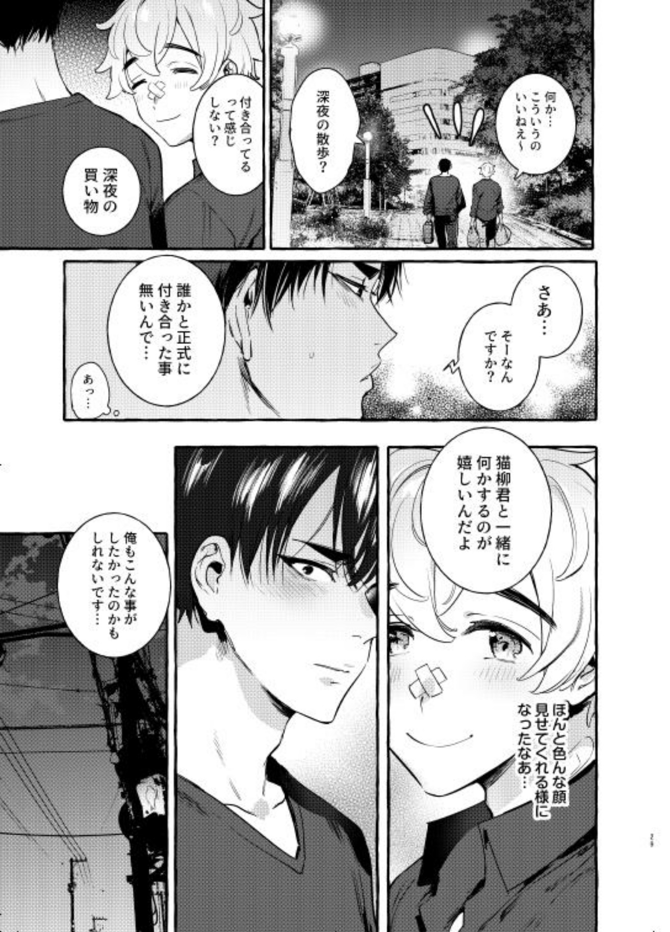 わんわんおとうさん5