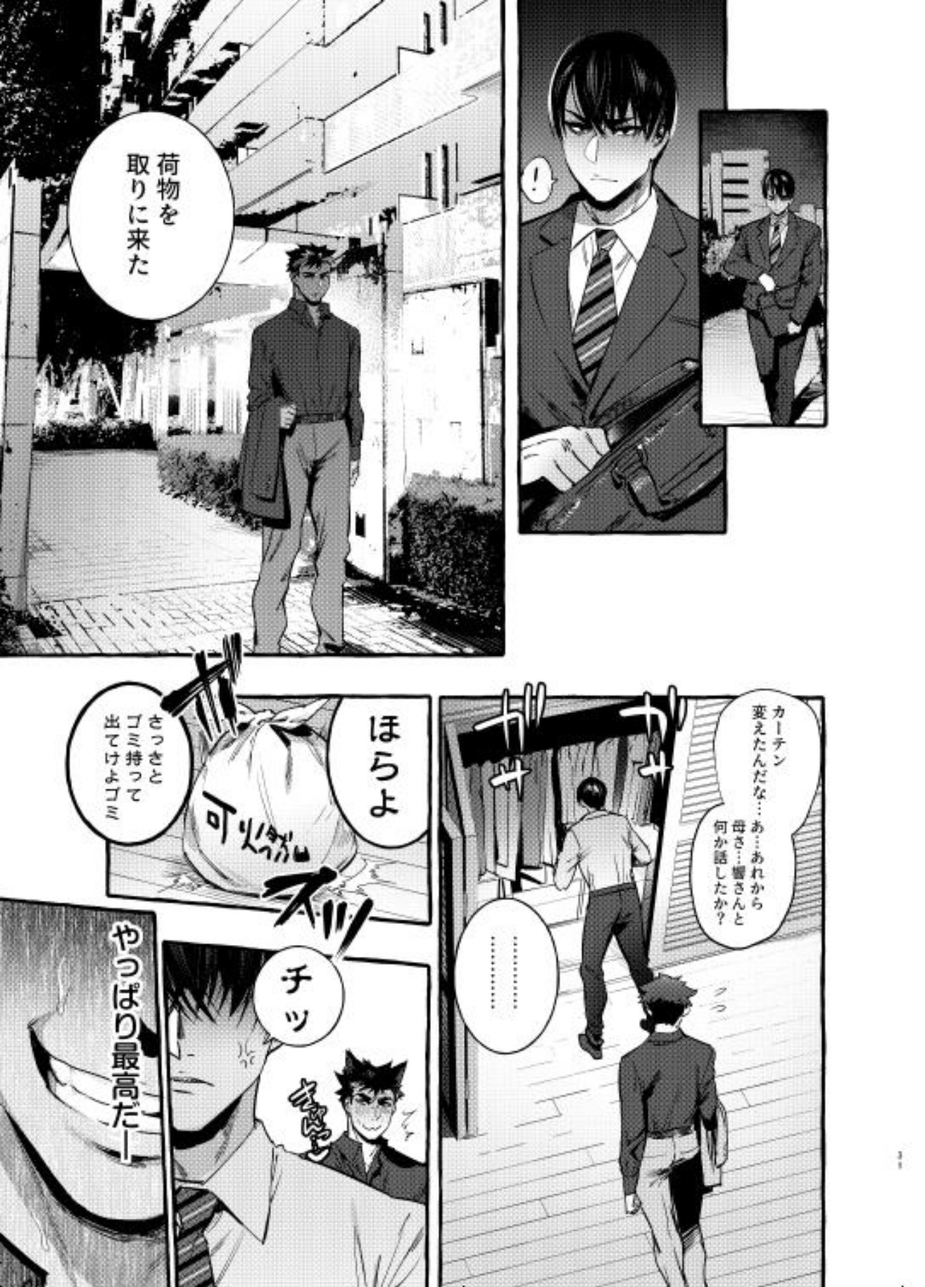 わんわんおとうさん5
