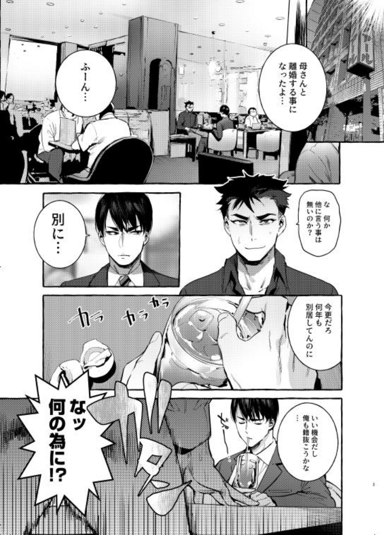 わんわんおとうさん5