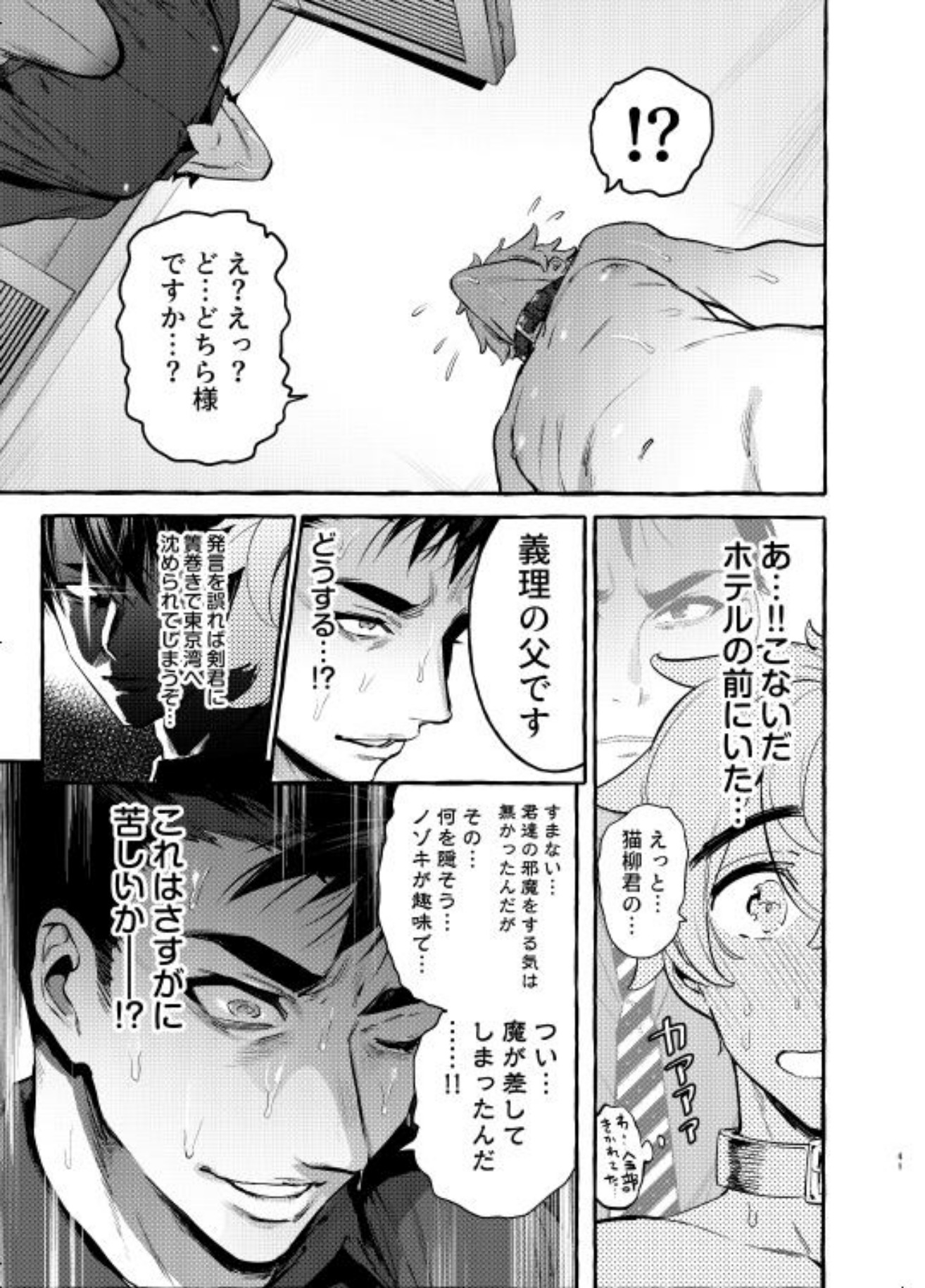 わんわんおとうさん5