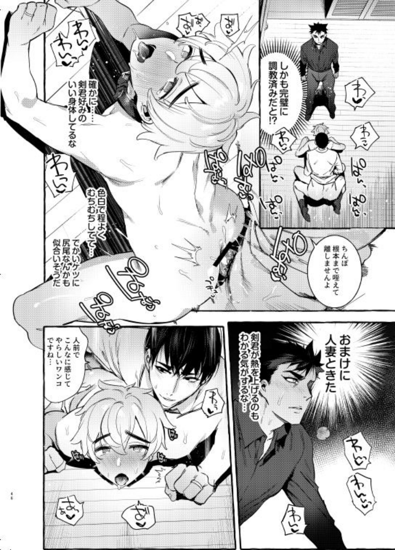 わんわんおとうさん5