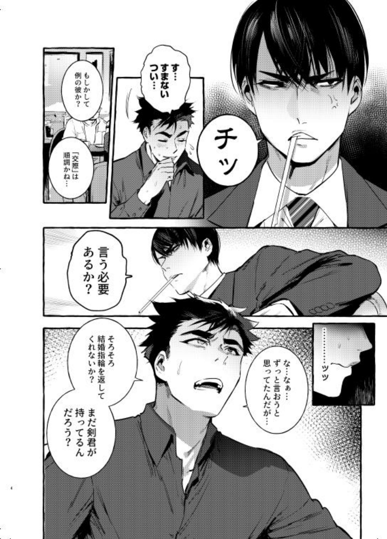 わんわんおとうさん5