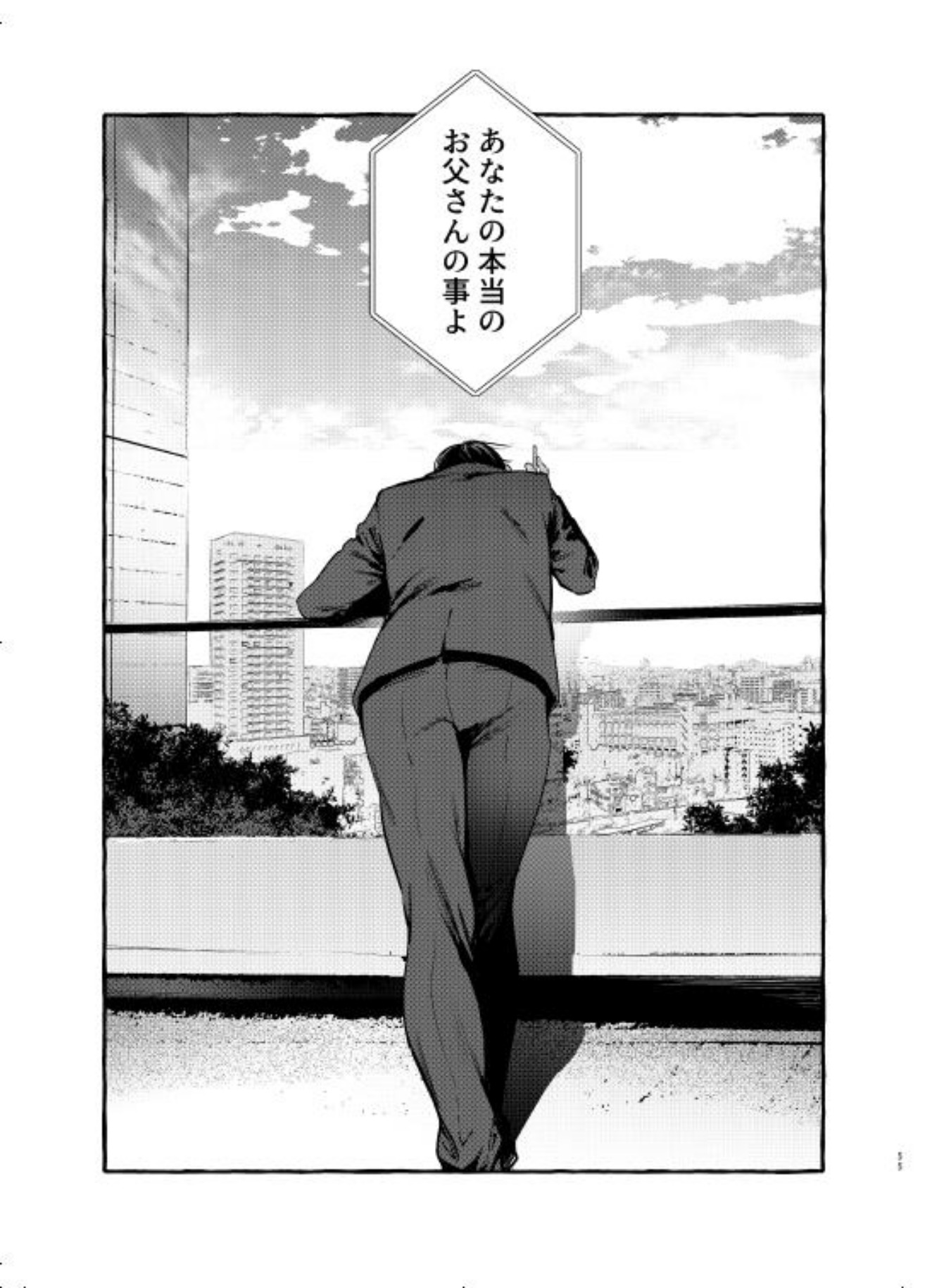 わんわんおとうさん5