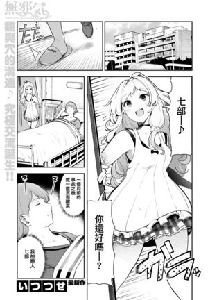 ちつモールストントントトトン! ちつモールストントントトトン!