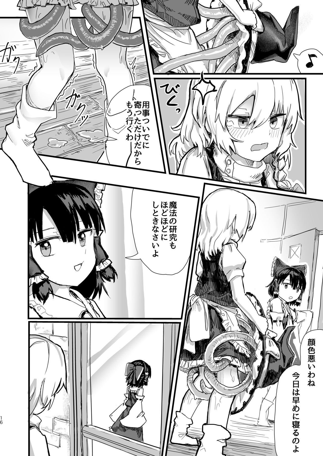 魔理沙が帽子に食べられて
