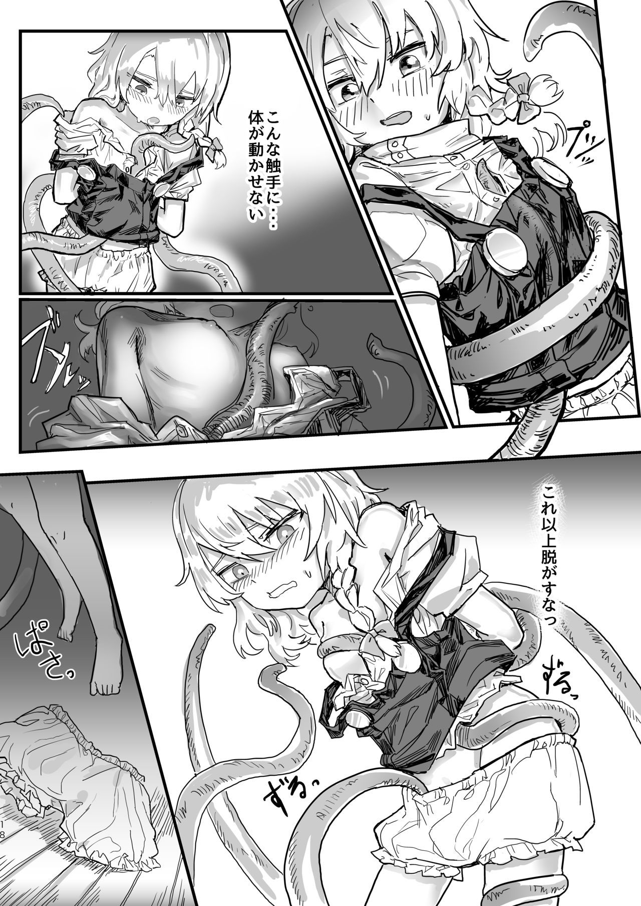 魔理沙が帽子に食べられて