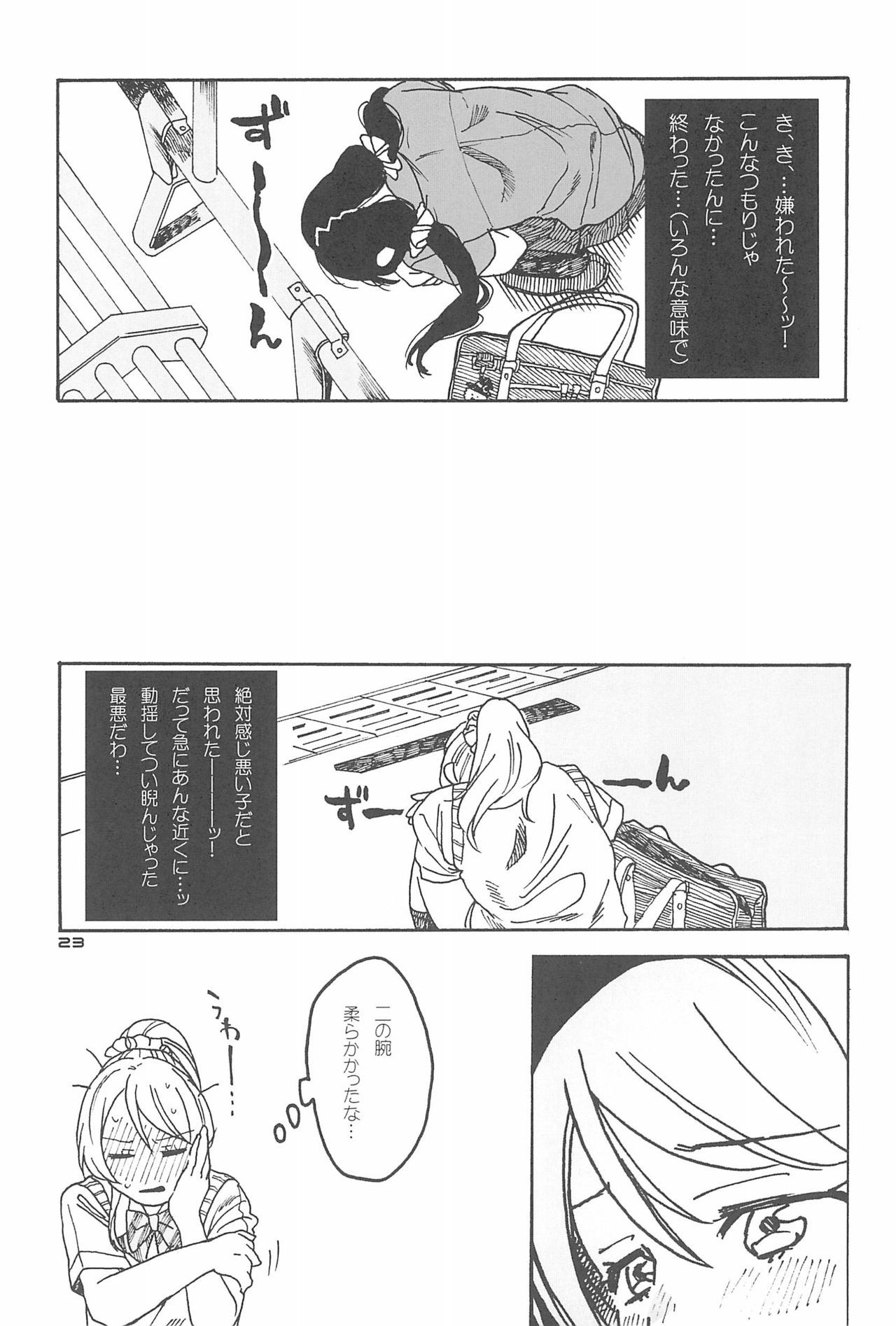 De-Dedde-!!!!!!!!