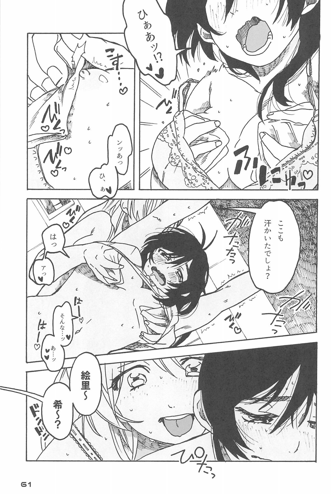 De-Dedde-!!!!!!!!