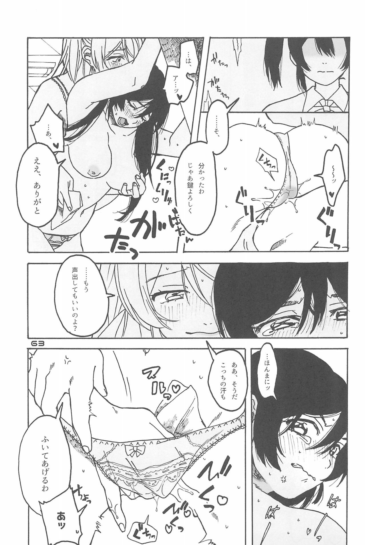 De-Dedde-!!!!!!!!