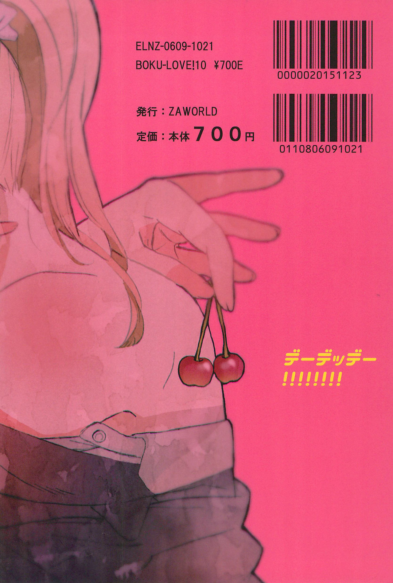 De-Dedde-!!!!!!!!