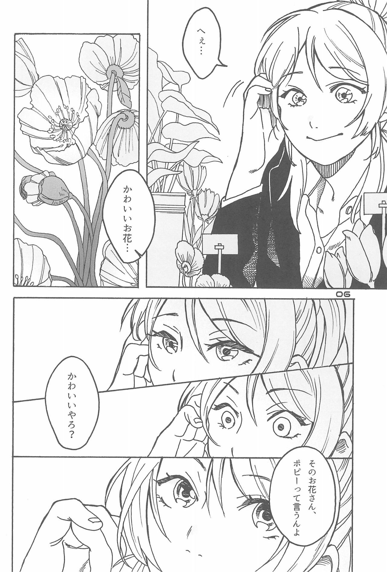 De-Dedde-!!!!!!!!