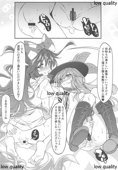 天女様ステキです+