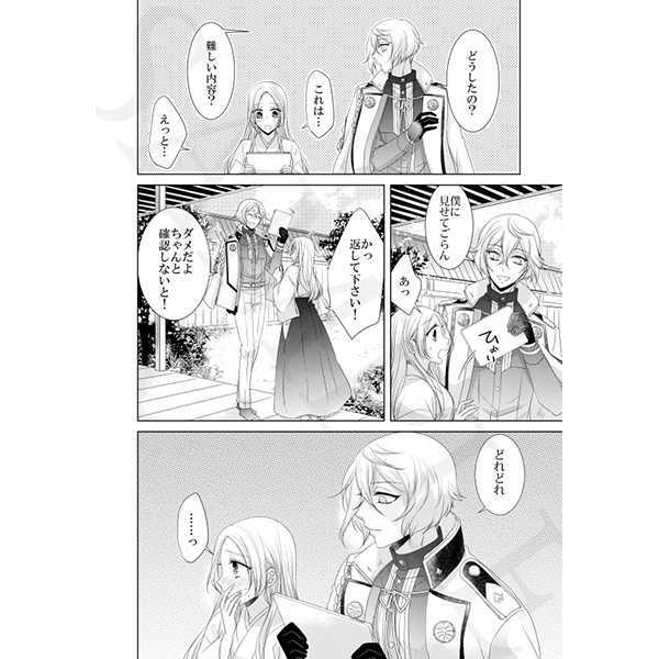 はるのはじまり
