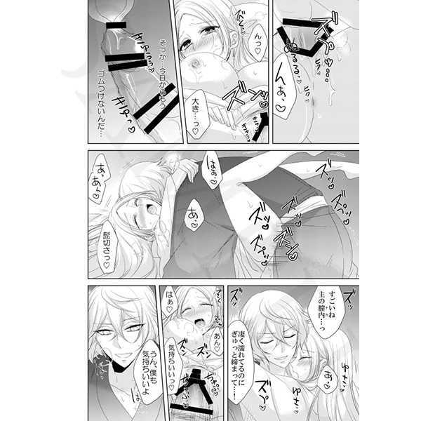 はるのはじまり
