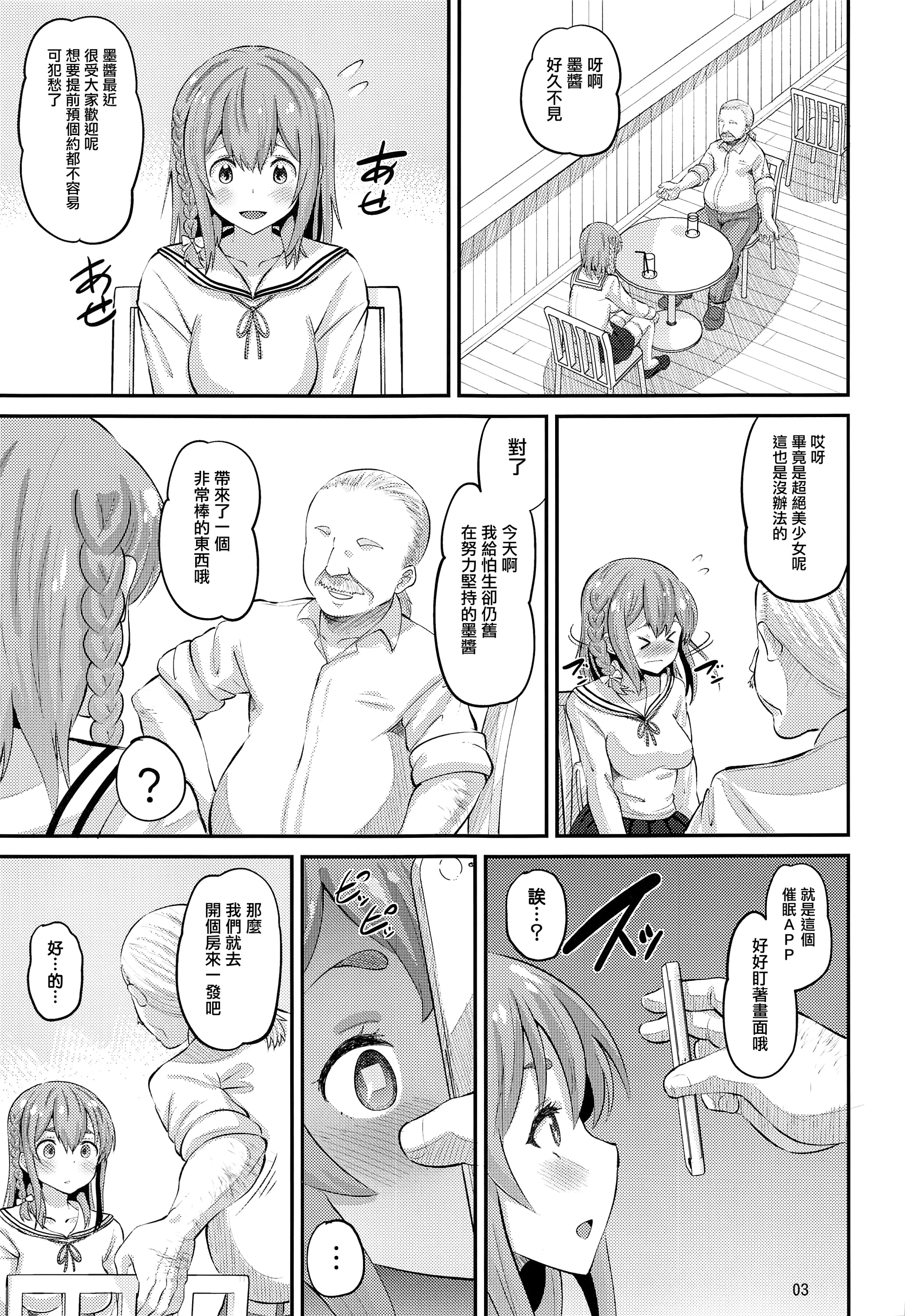 おとしますかのじょう