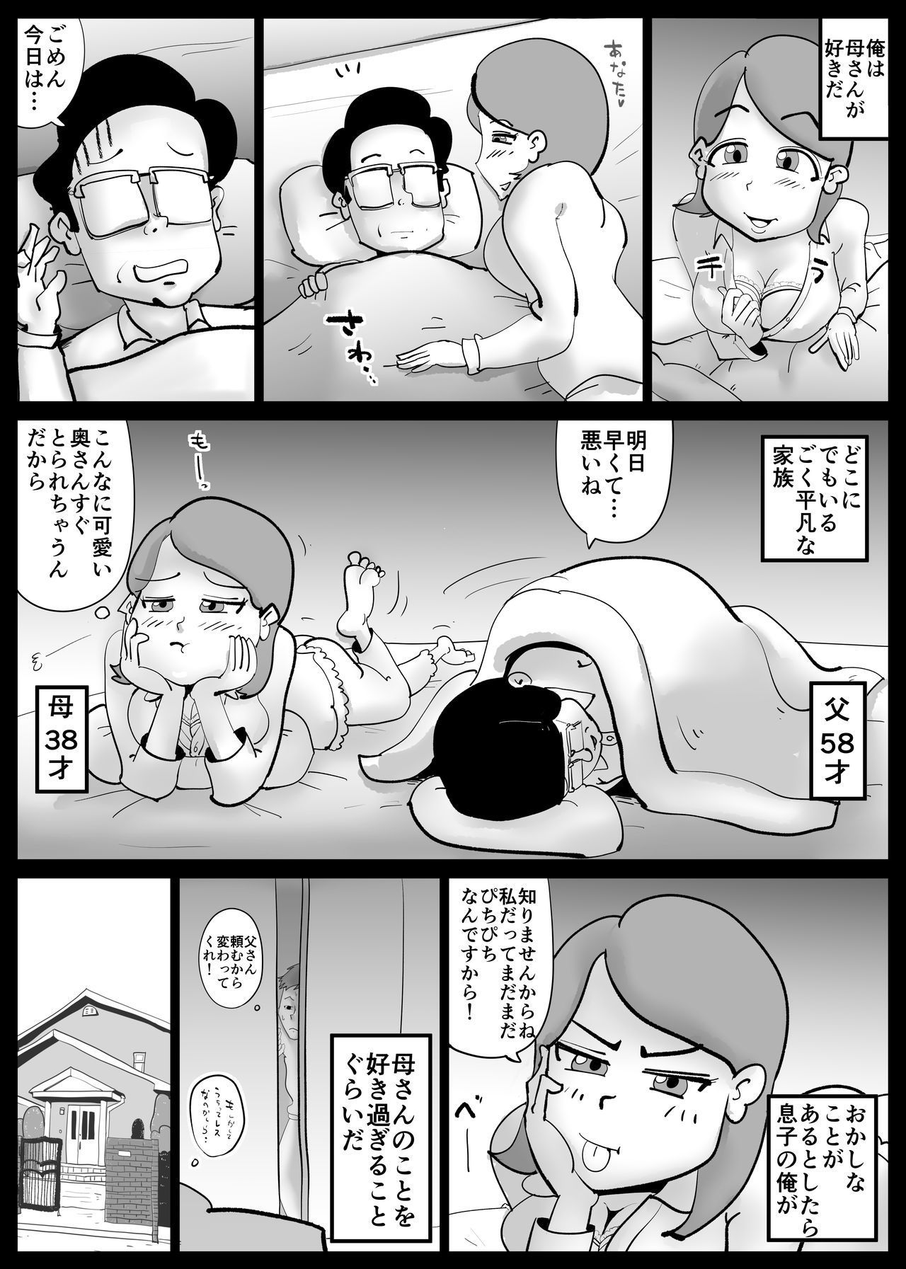 カーさんが東さんからマチガエテ鉱石にセックスシチャッタ