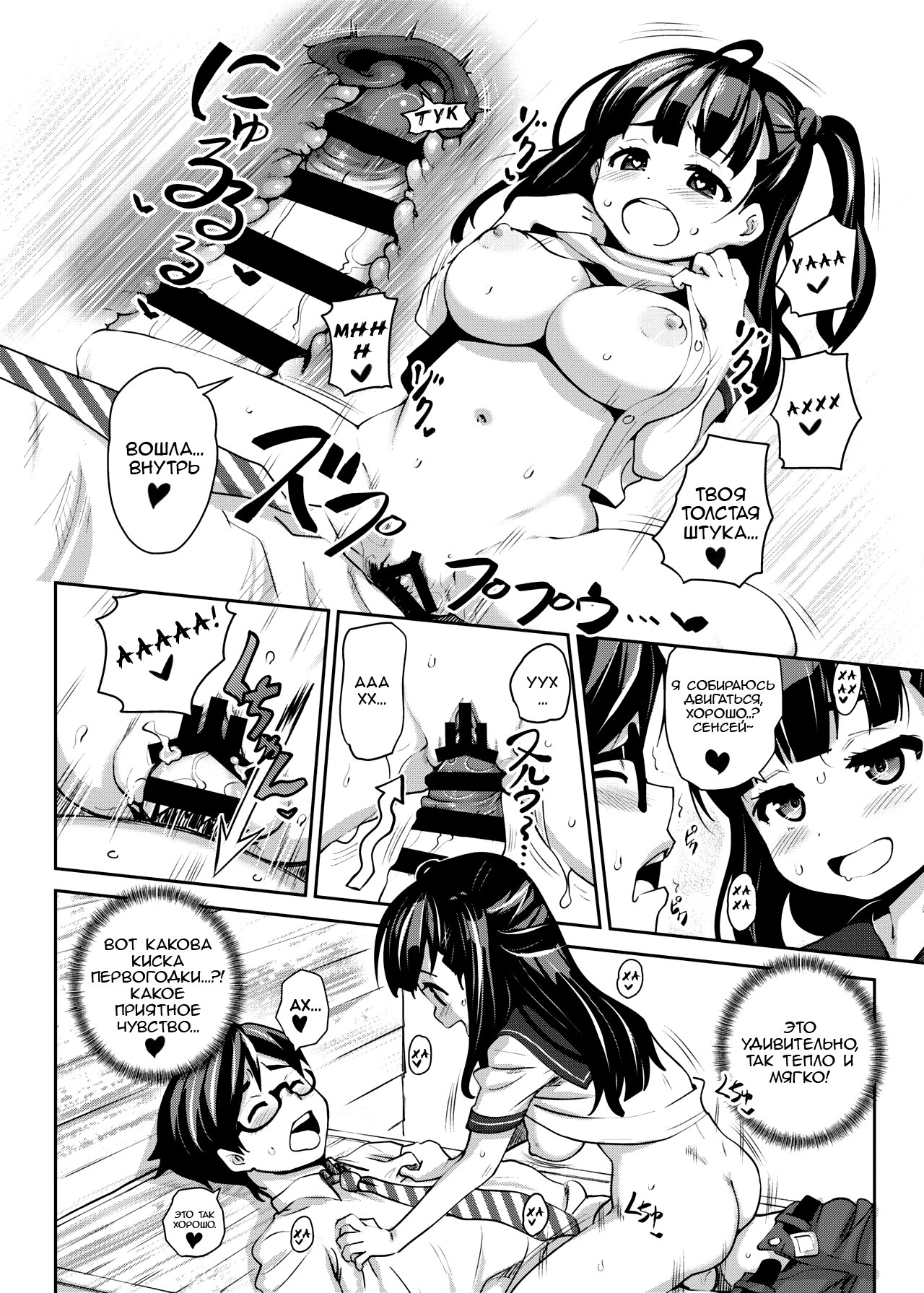 イナカックス