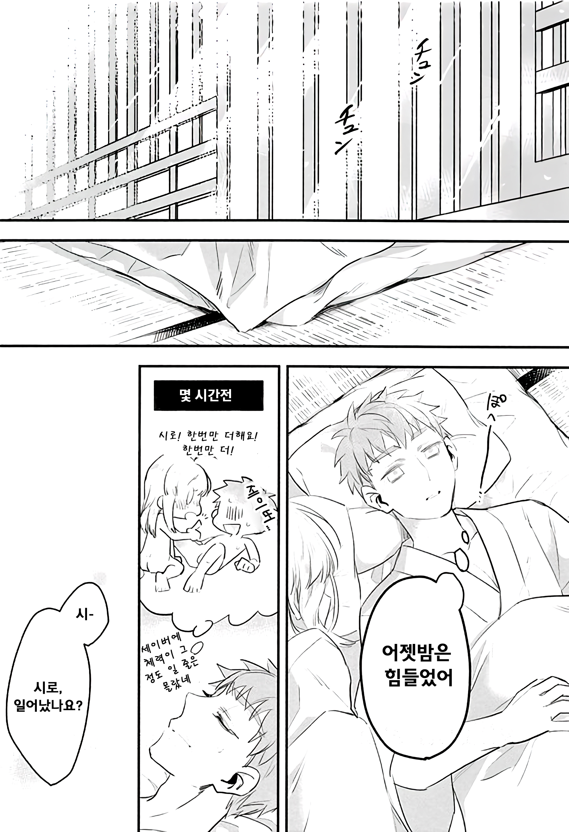 わたしはアナタが星井。 | 당신을원해요