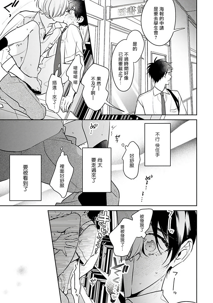 ナカメイドアイシテ|里面也请好好性爱1-4